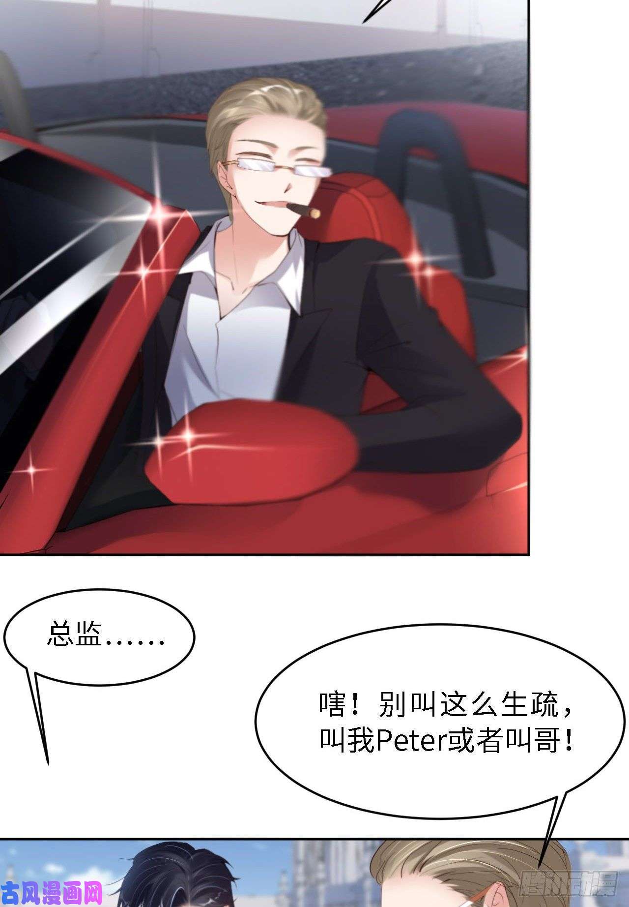 爱有獠牙025 双重危机