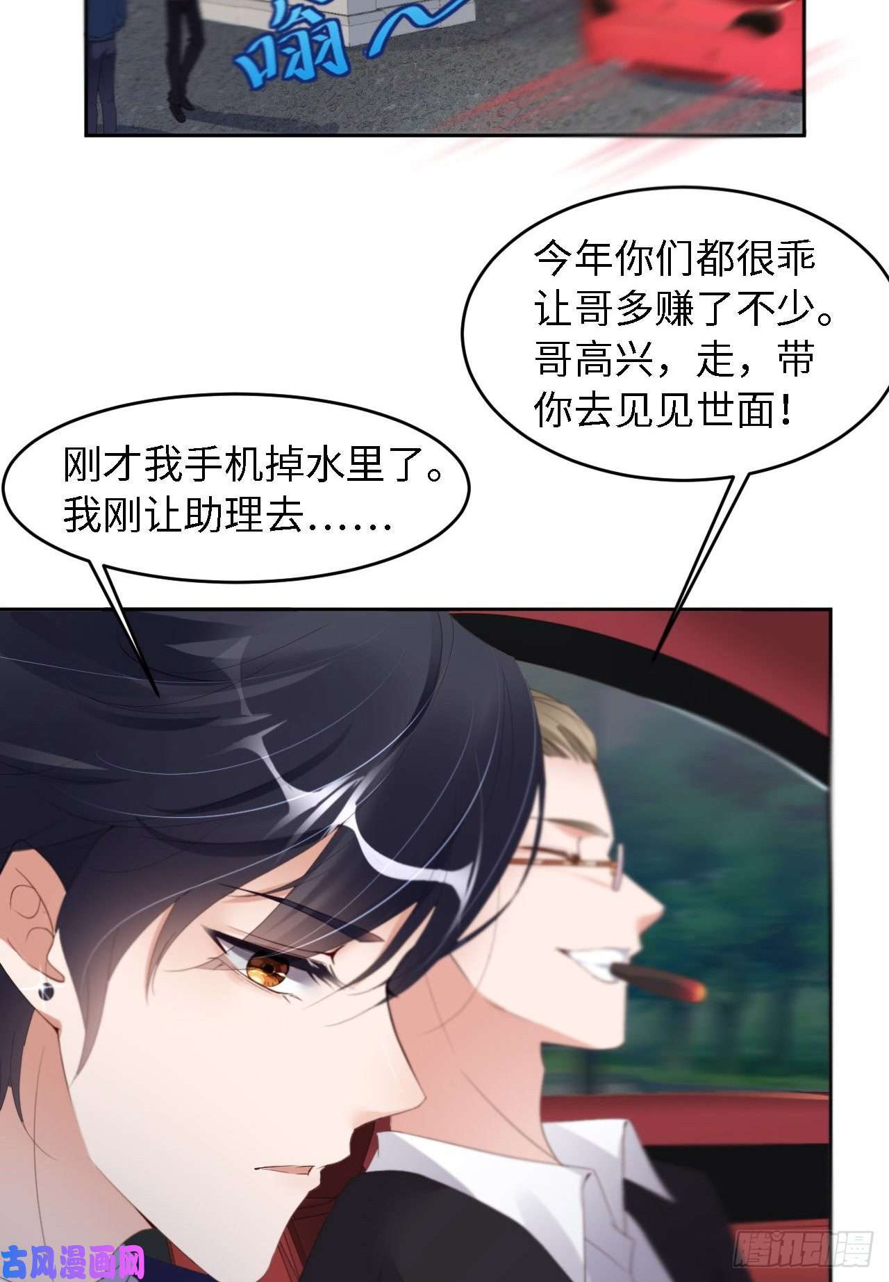 爱有獠牙025 双重危机