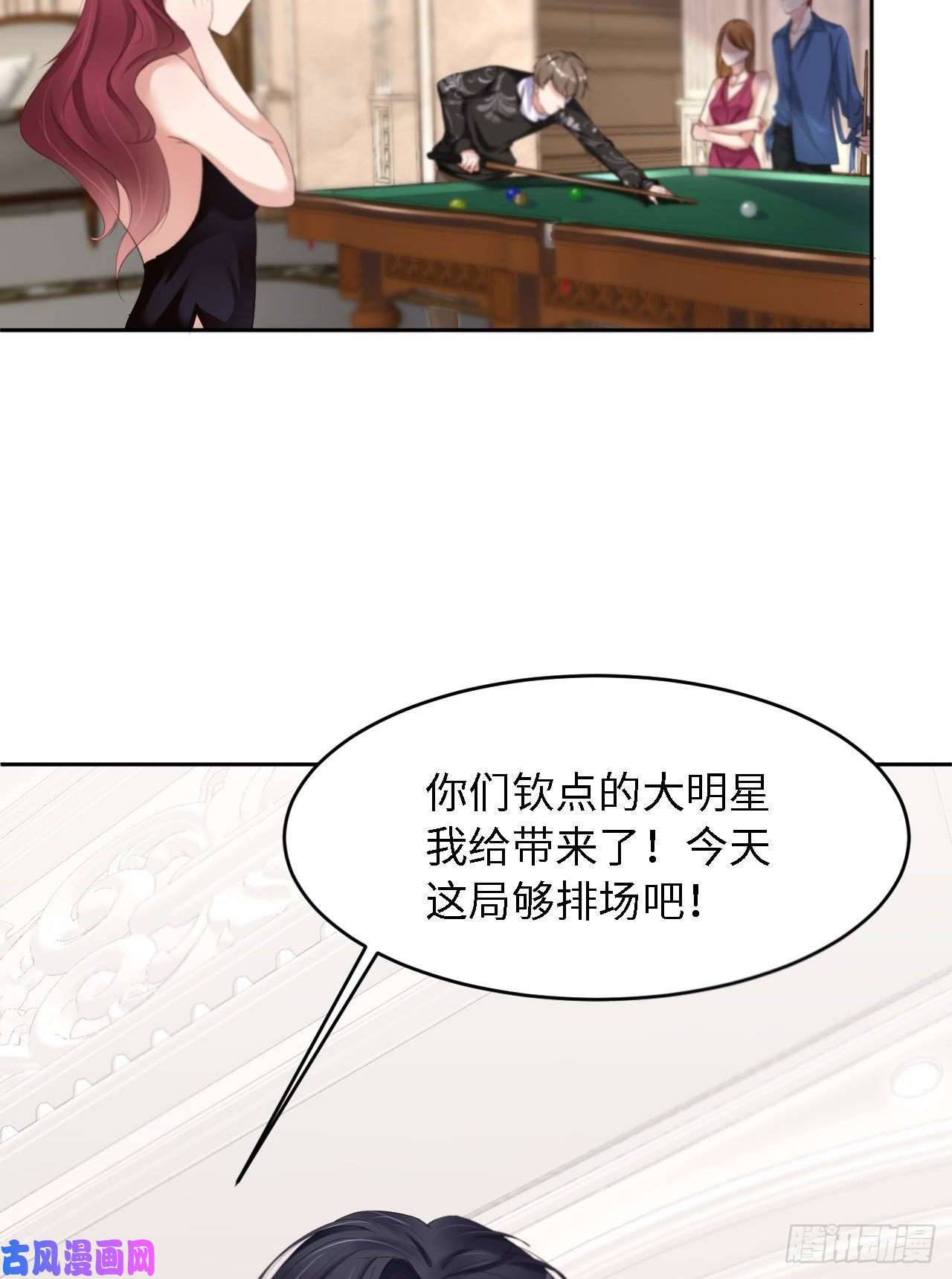 爱有獠牙025 双重危机