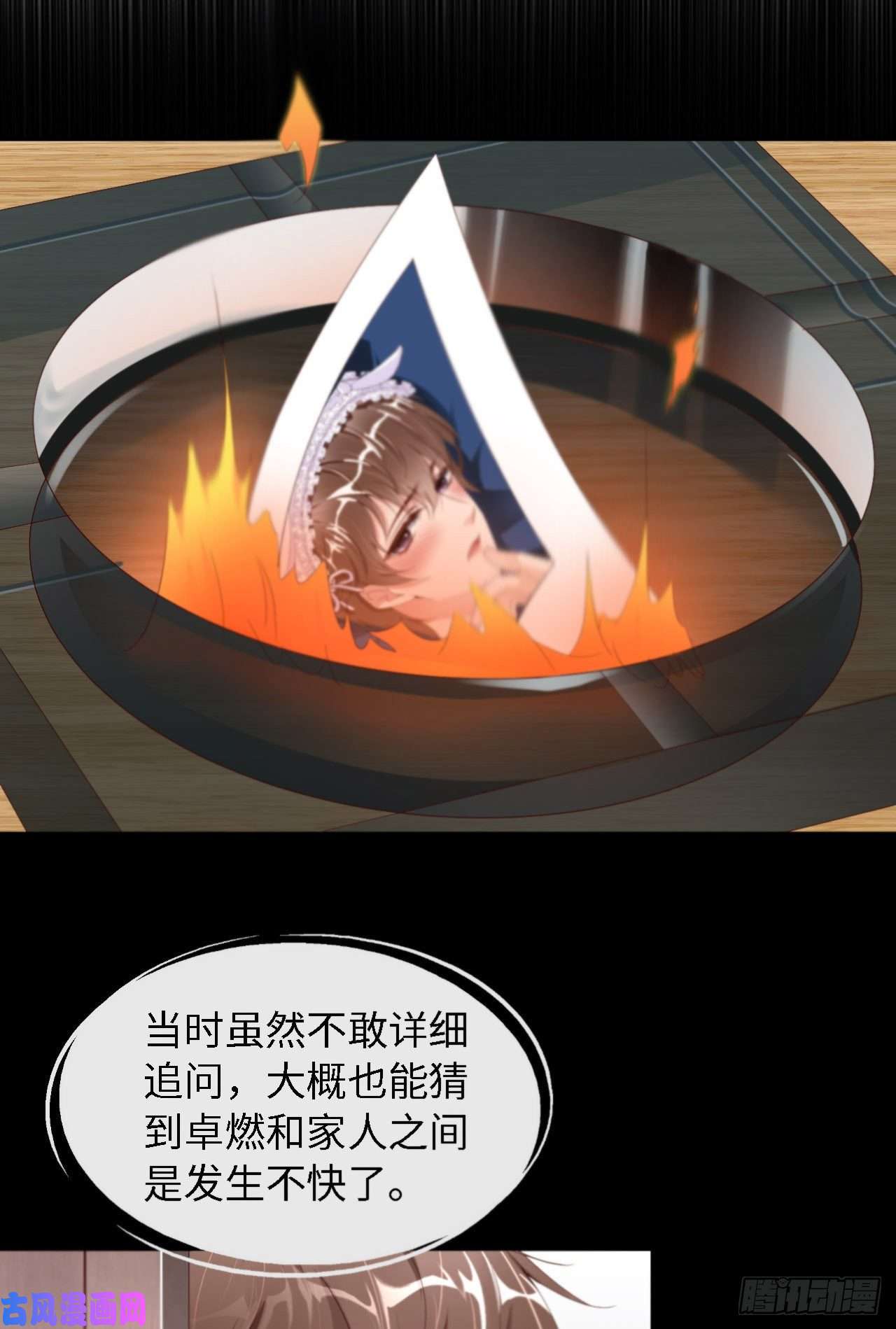 爱有獠牙025 双重危机