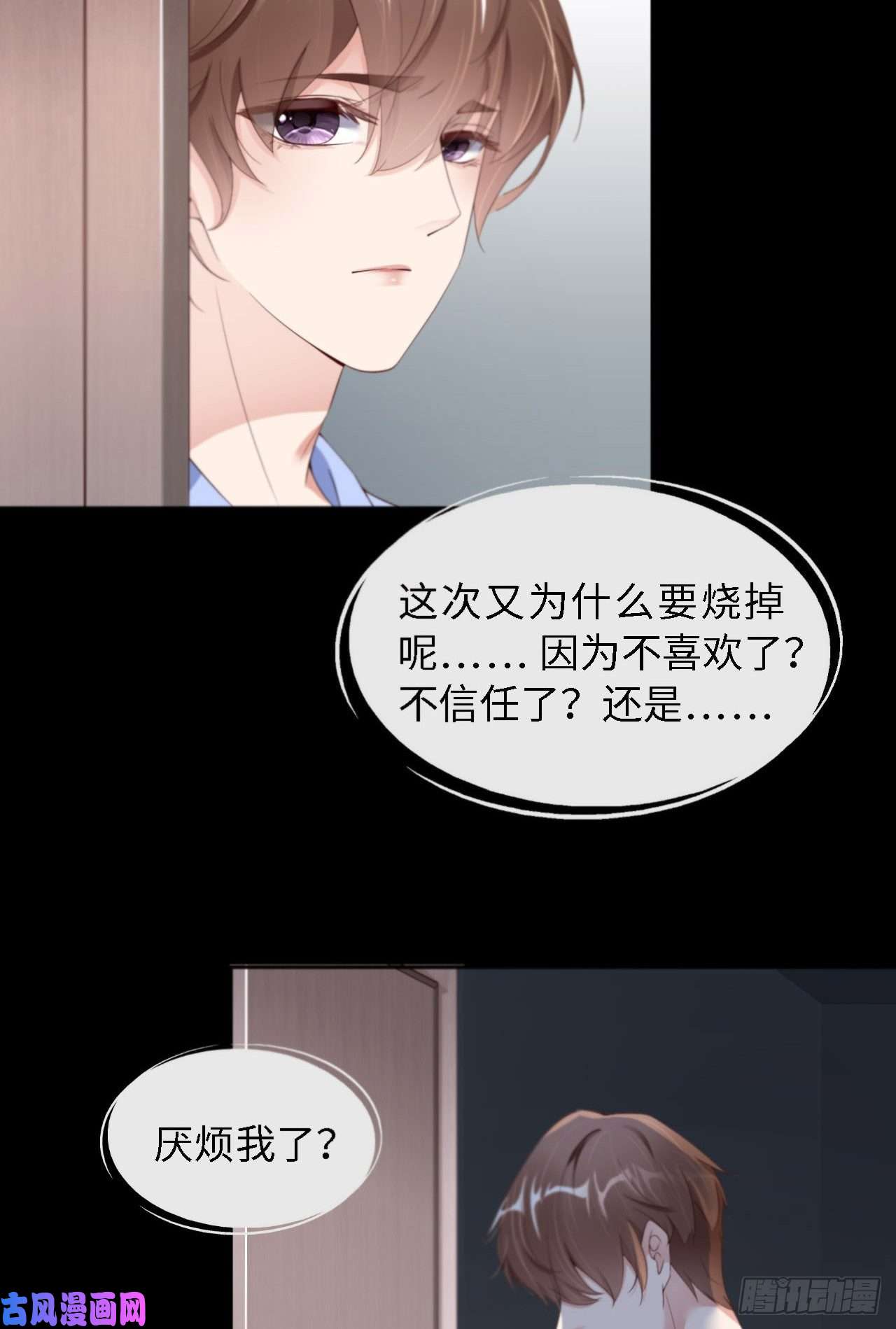 爱有獠牙025 双重危机