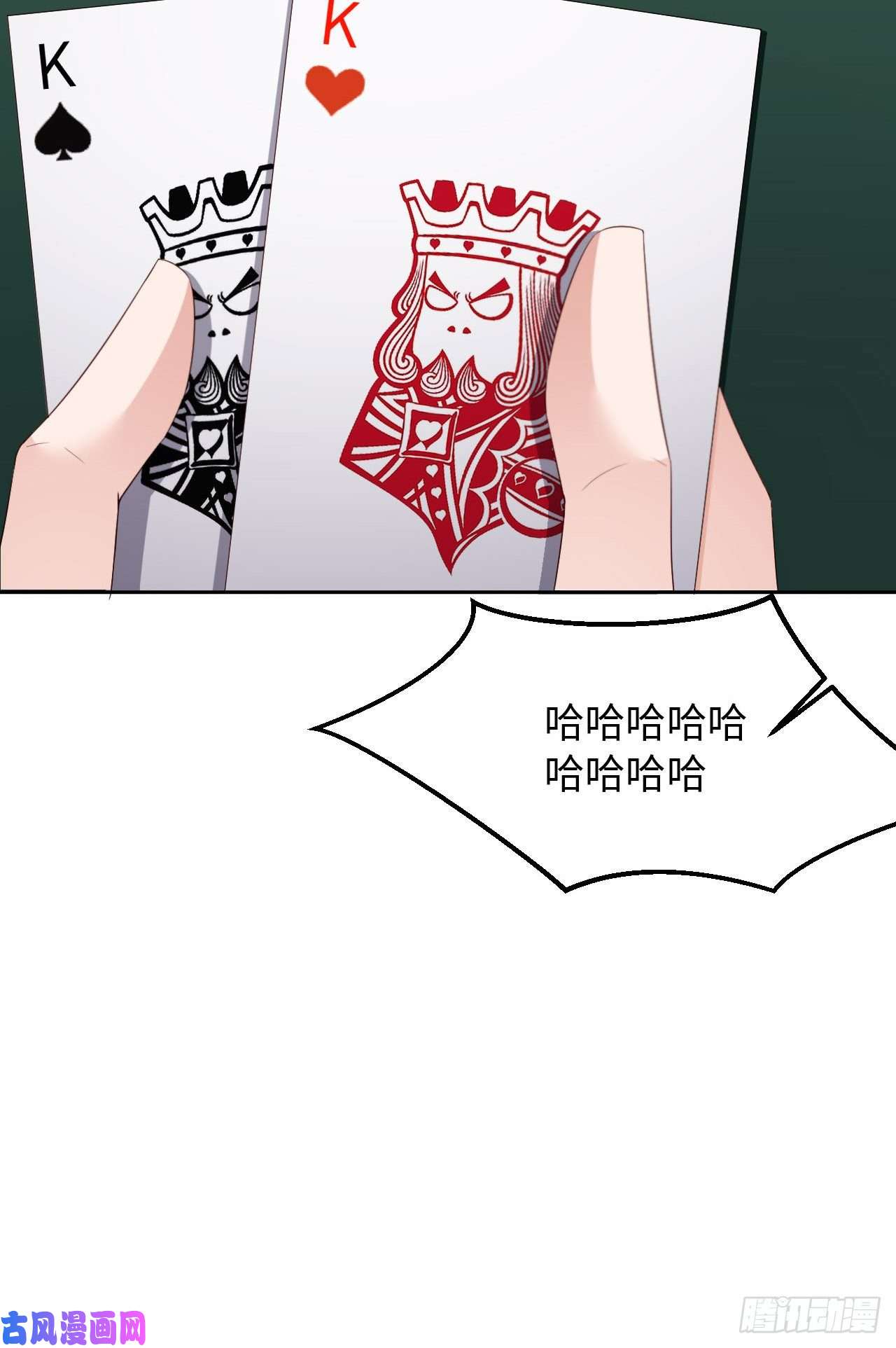 爱有獠牙026 我不接受