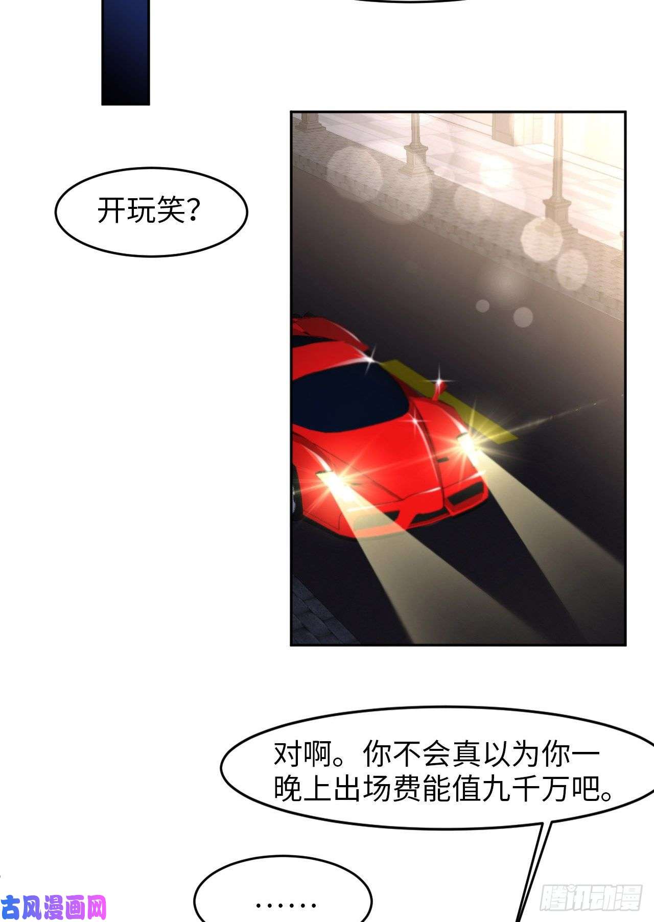 爱有獠牙026 我不接受