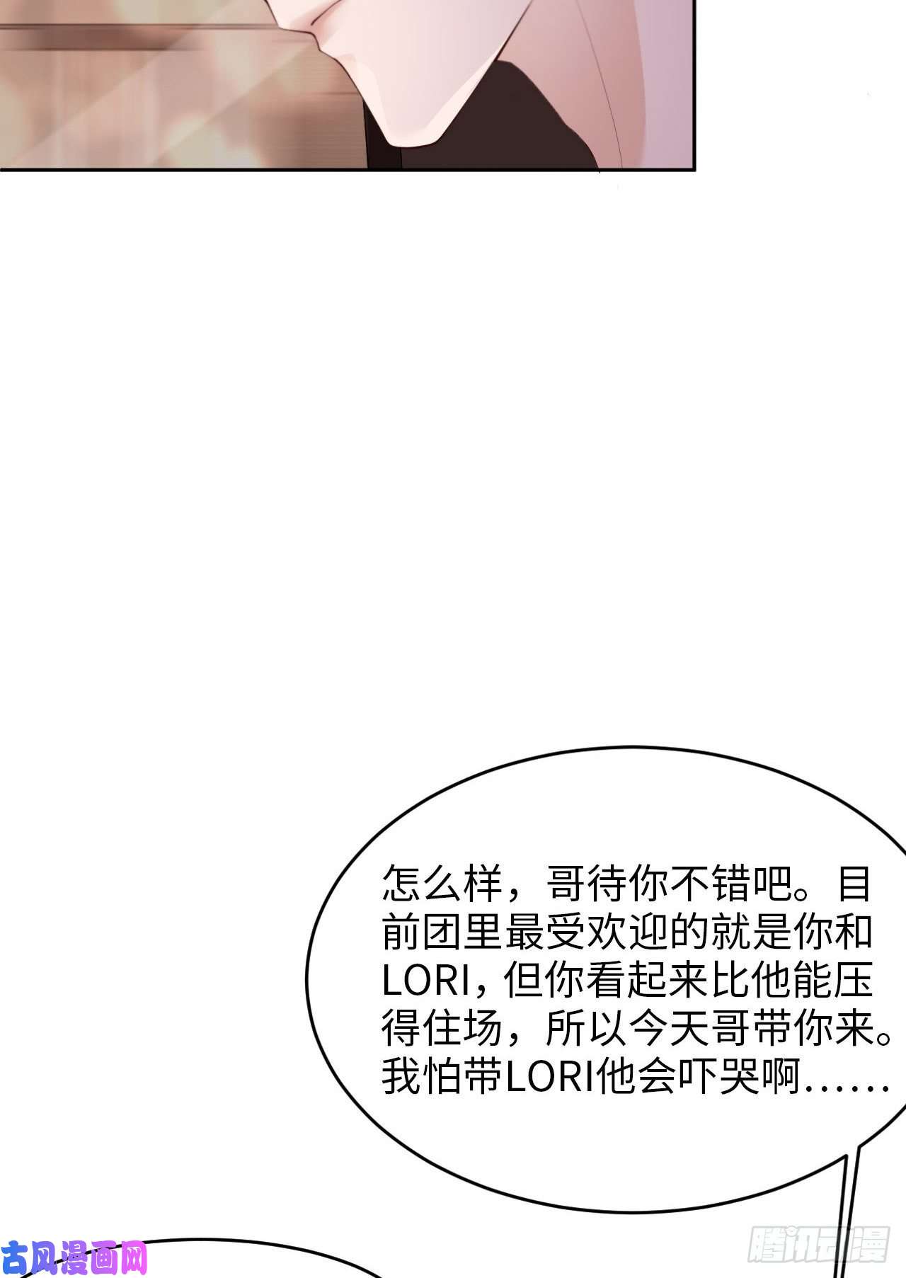 爱有獠牙026 我不接受