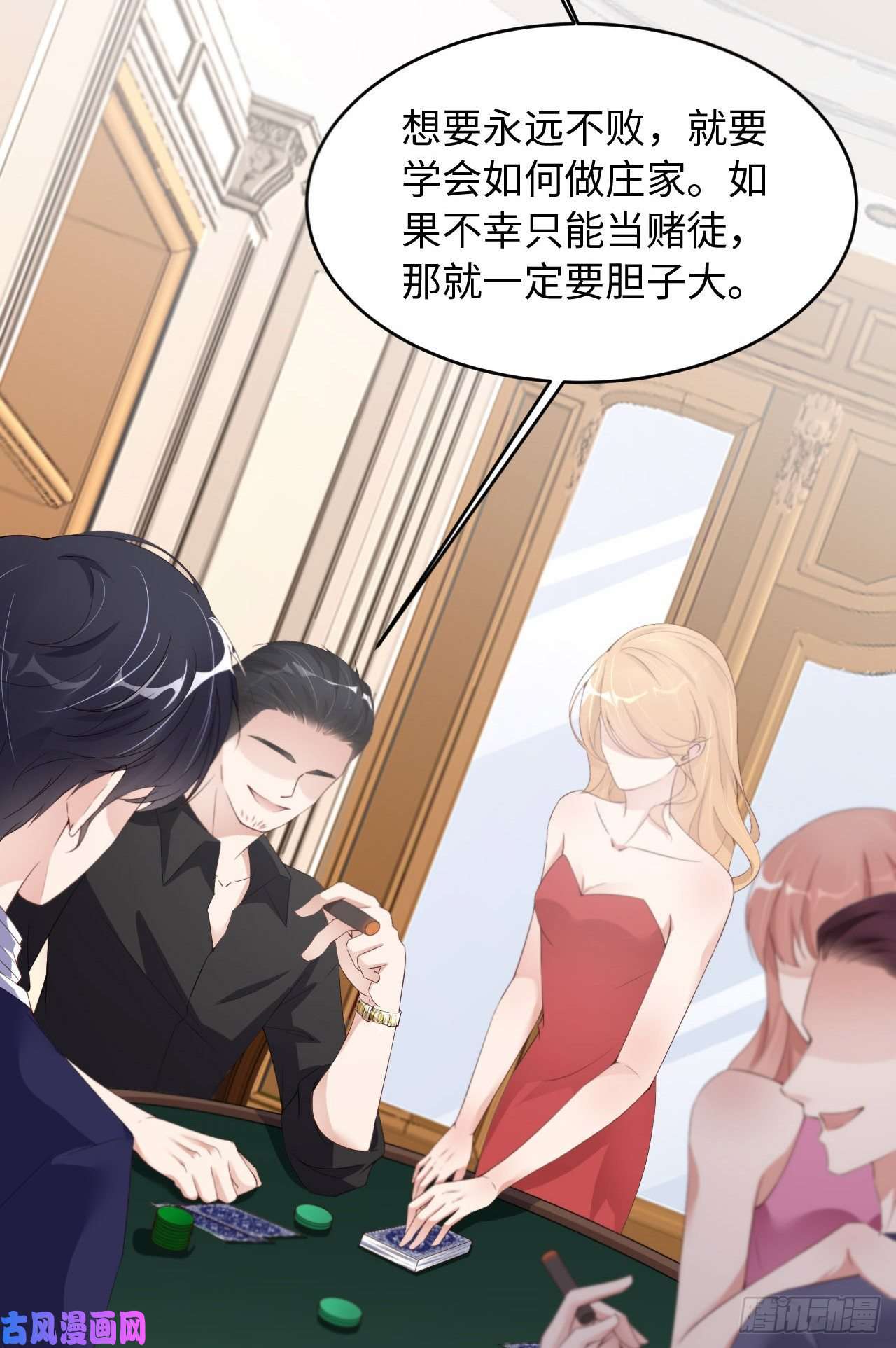 爱有獠牙026 我不接受