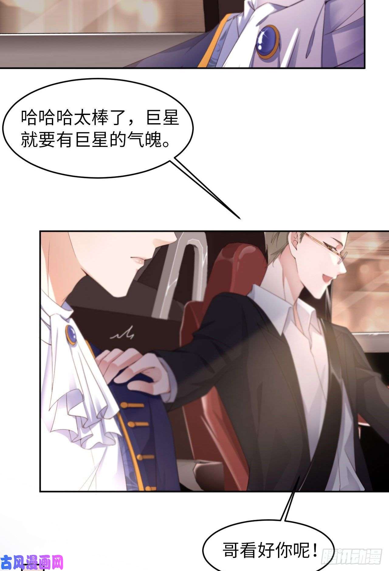 爱有獠牙026 我不接受