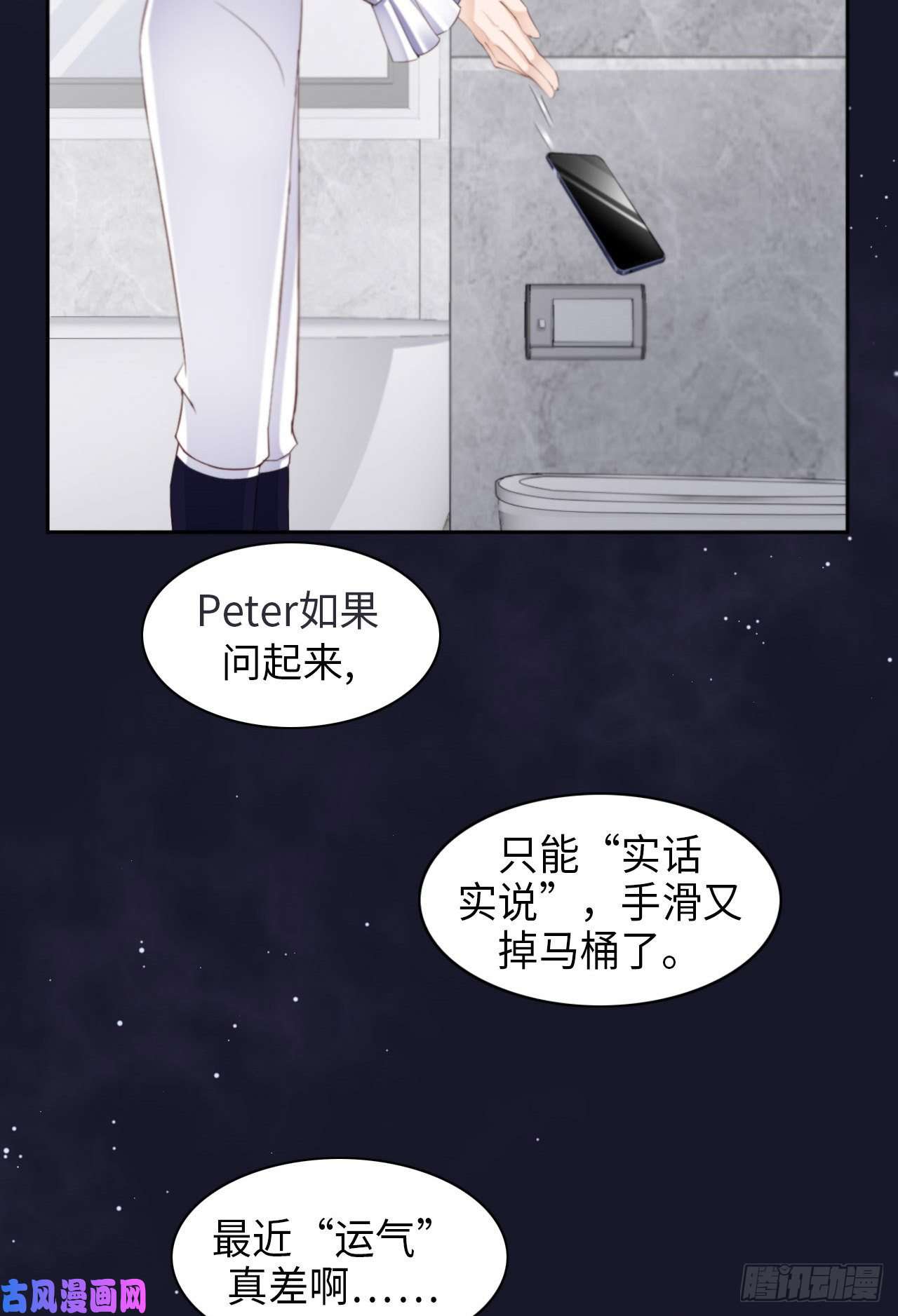 爱有獠牙026 我不接受