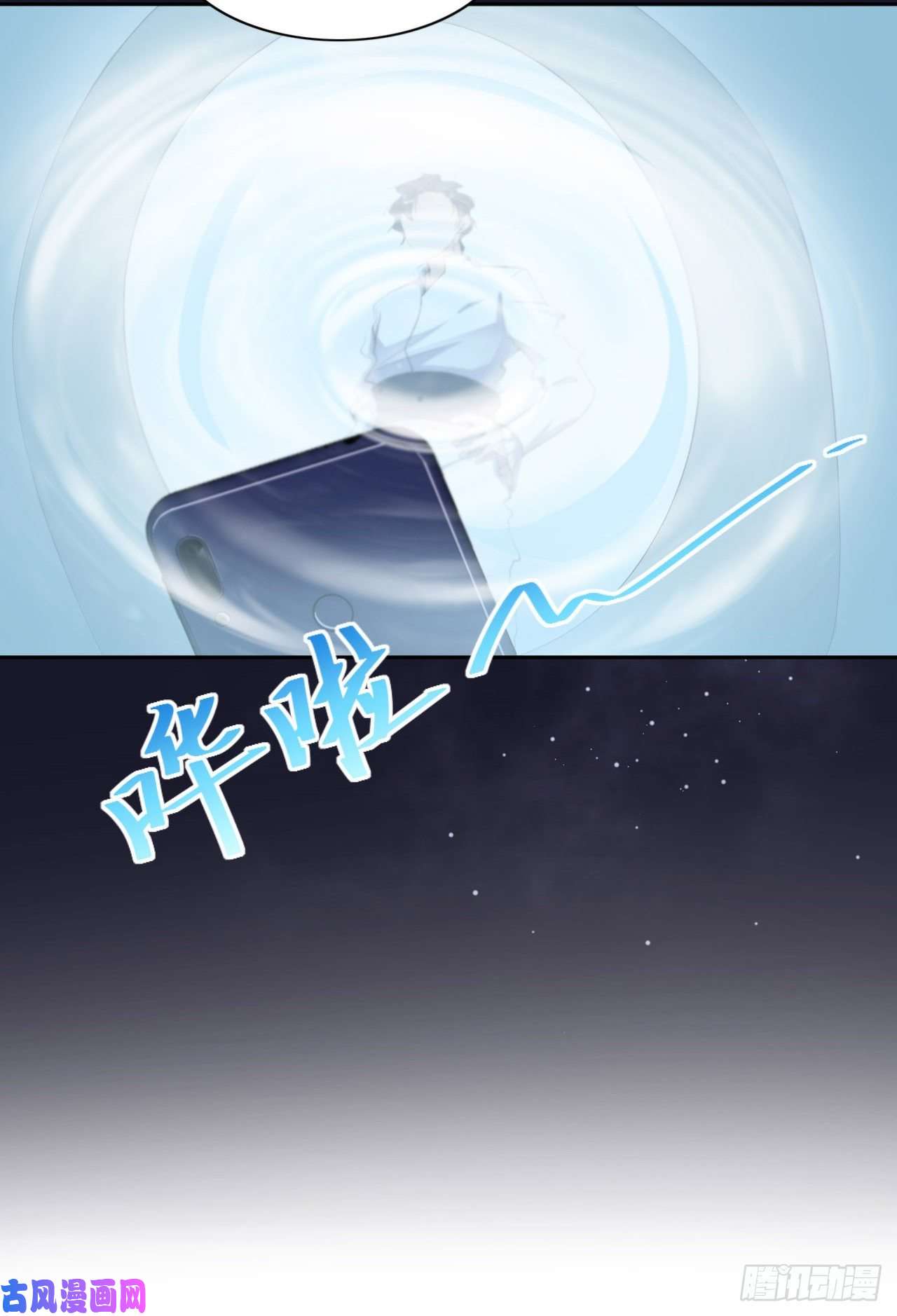 爱有獠牙026 我不接受