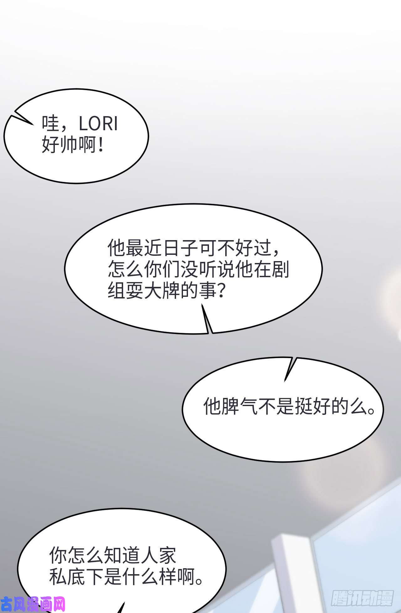 爱有獠牙026 我不接受