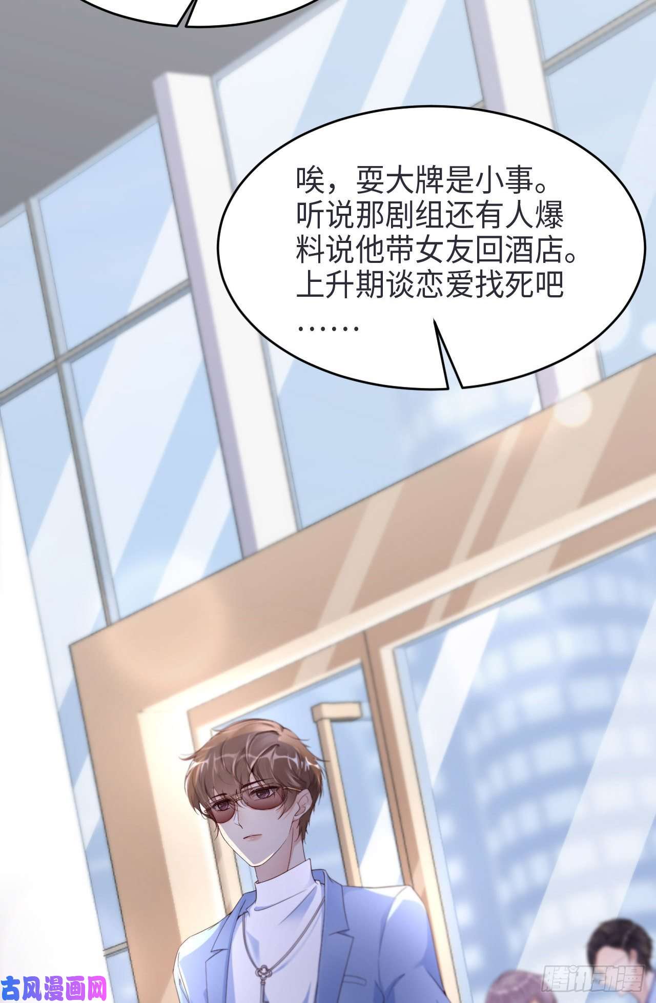 爱有獠牙026 我不接受
