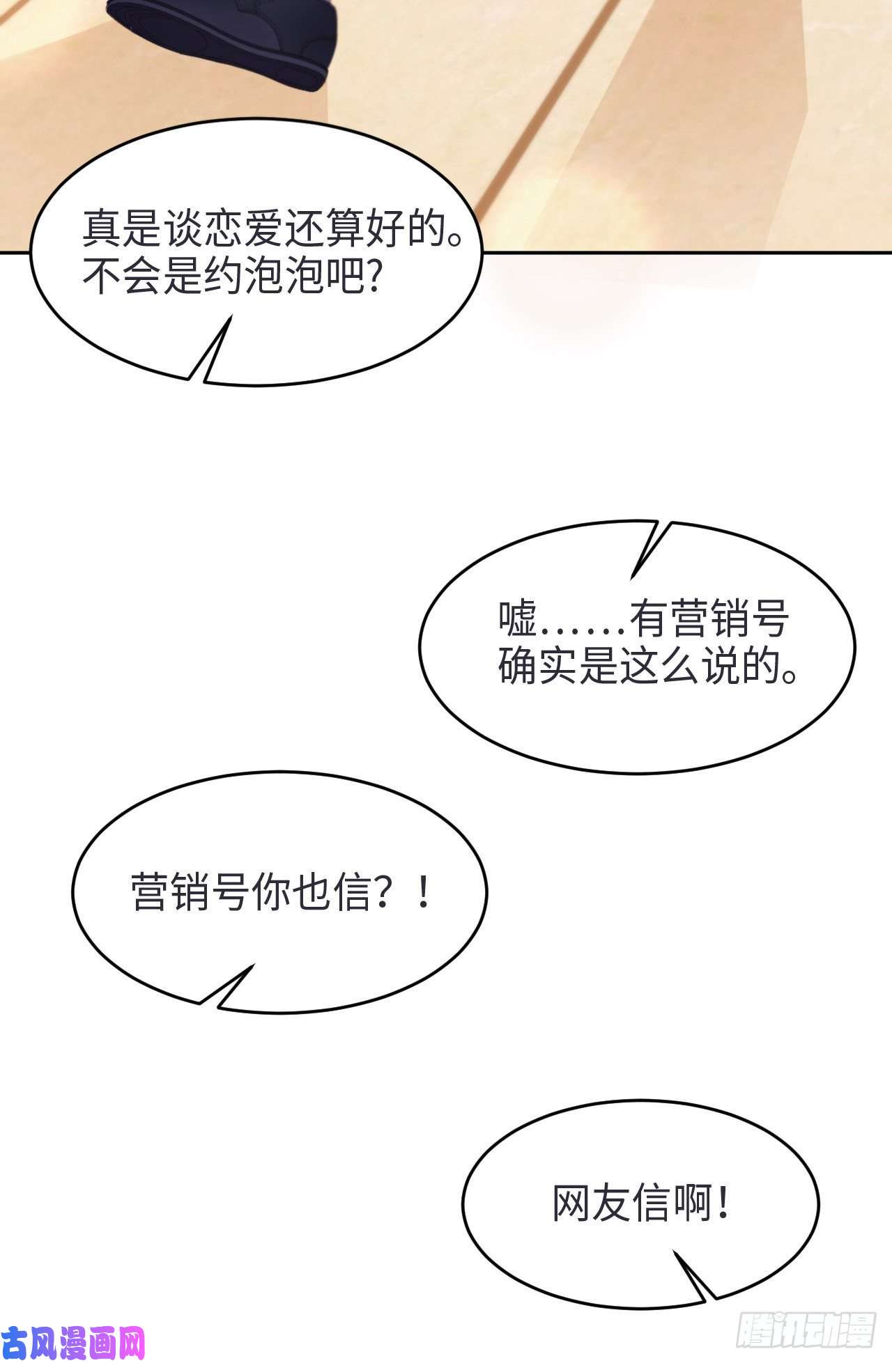 爱有獠牙026 我不接受