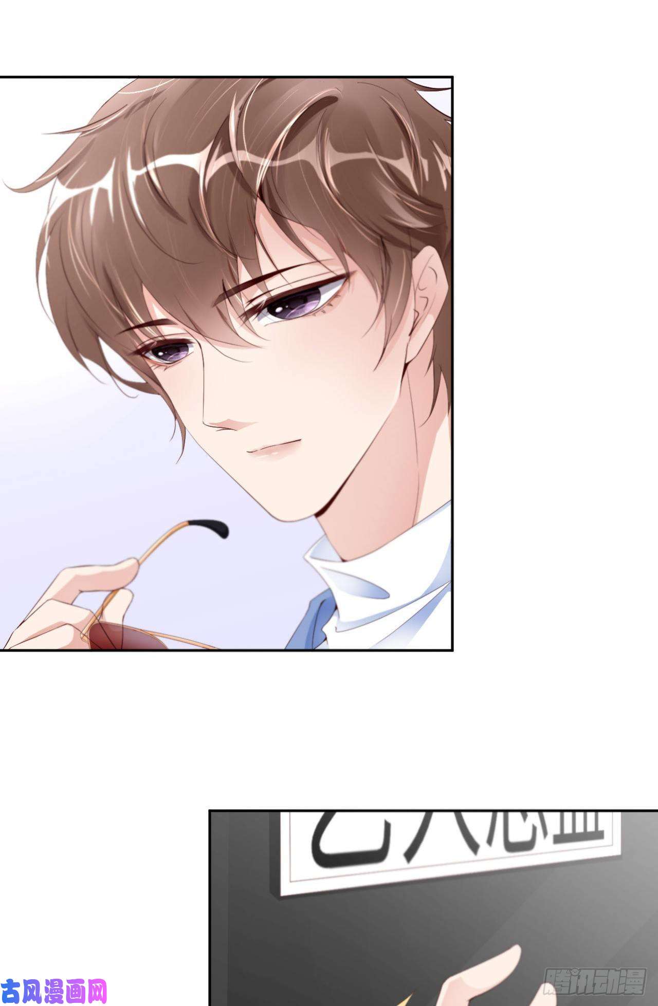 爱有獠牙026 我不接受