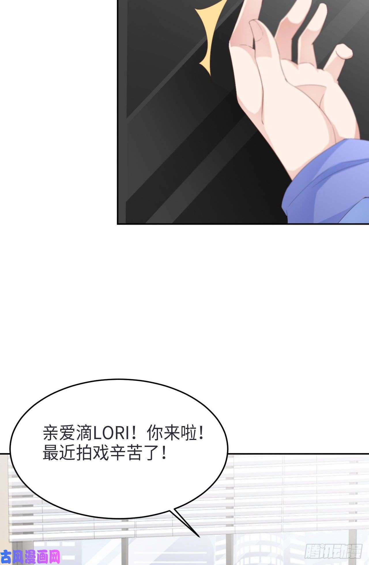 爱有獠牙026 我不接受