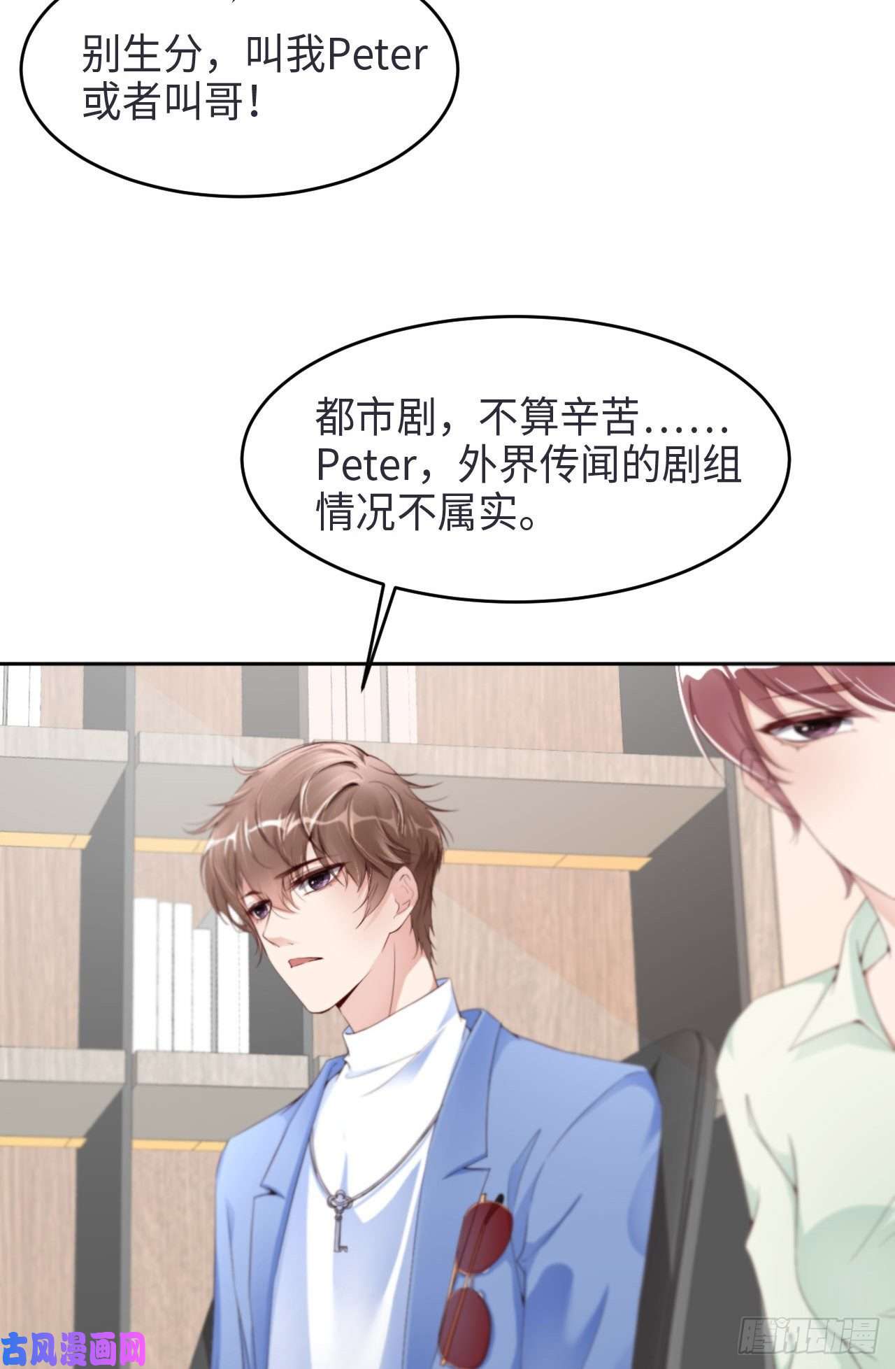 爱有獠牙026 我不接受