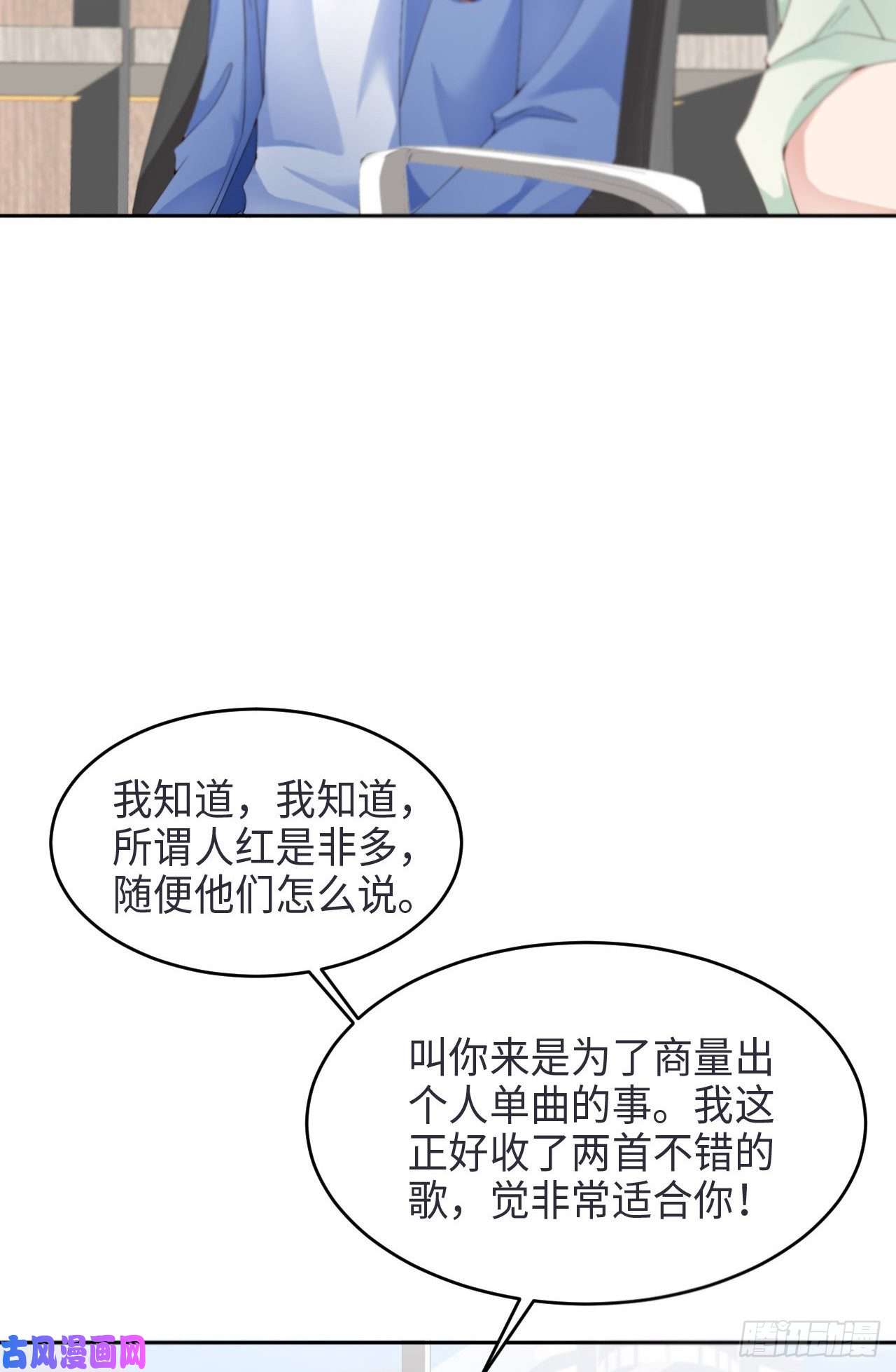 爱有獠牙026 我不接受