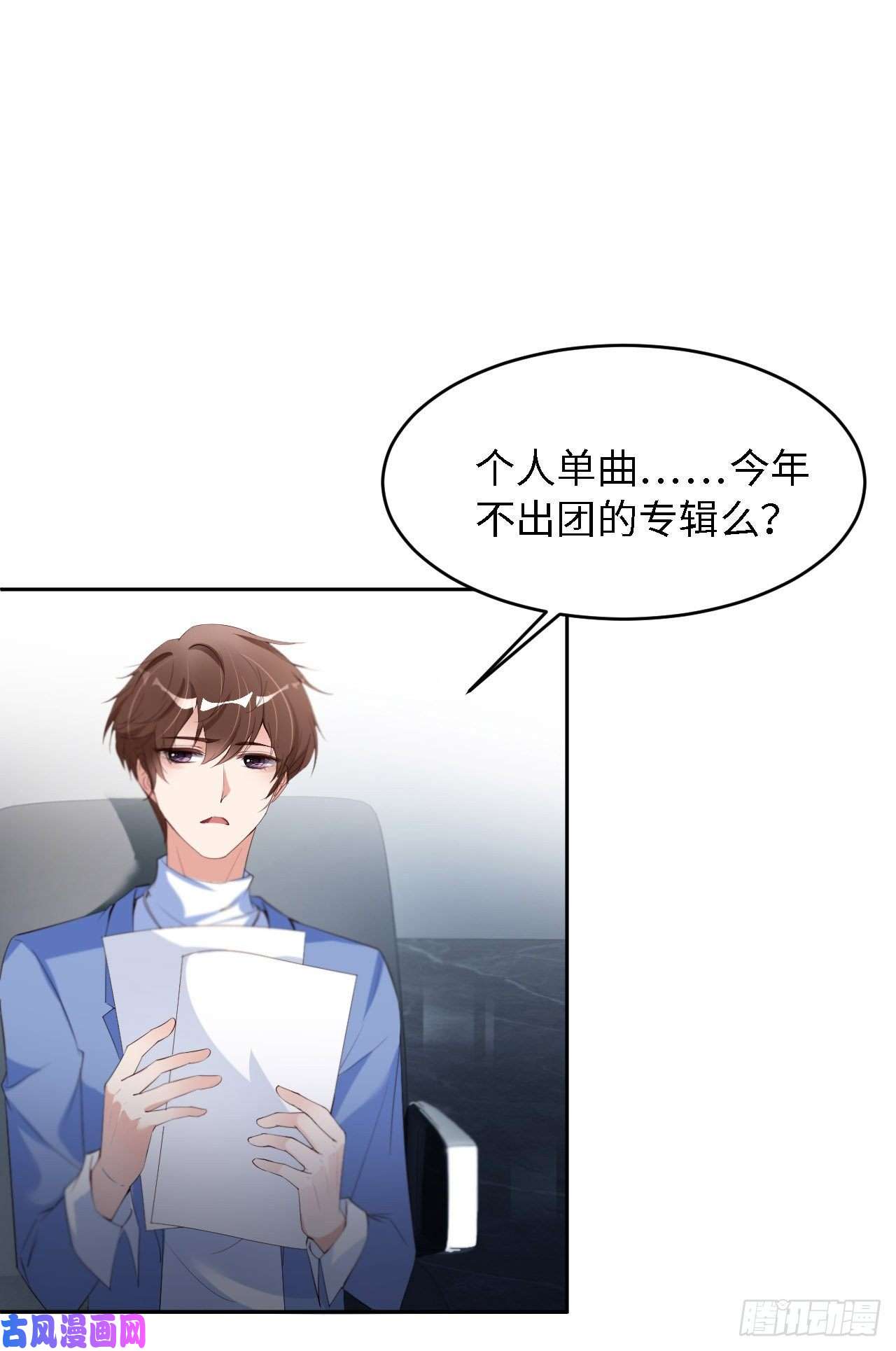 爱有獠牙026 我不接受