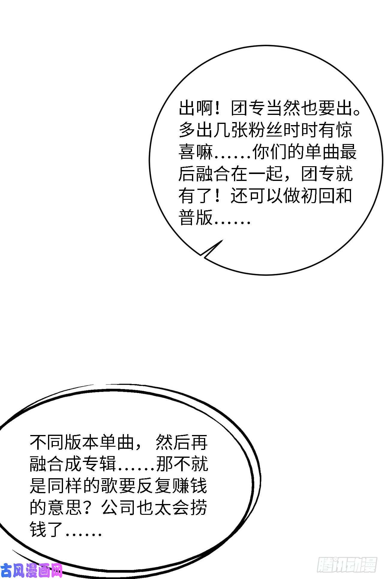 爱有獠牙026 我不接受