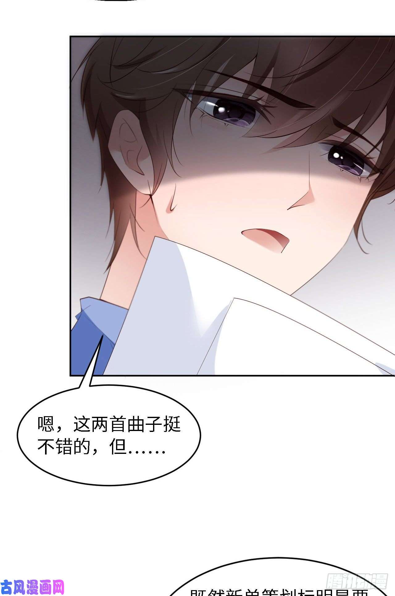 爱有獠牙026 我不接受