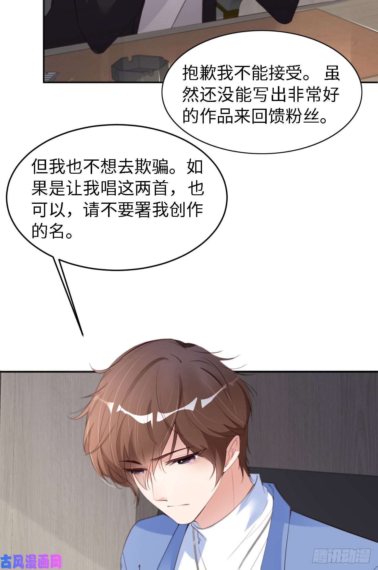 爱有獠牙026 我不接受
