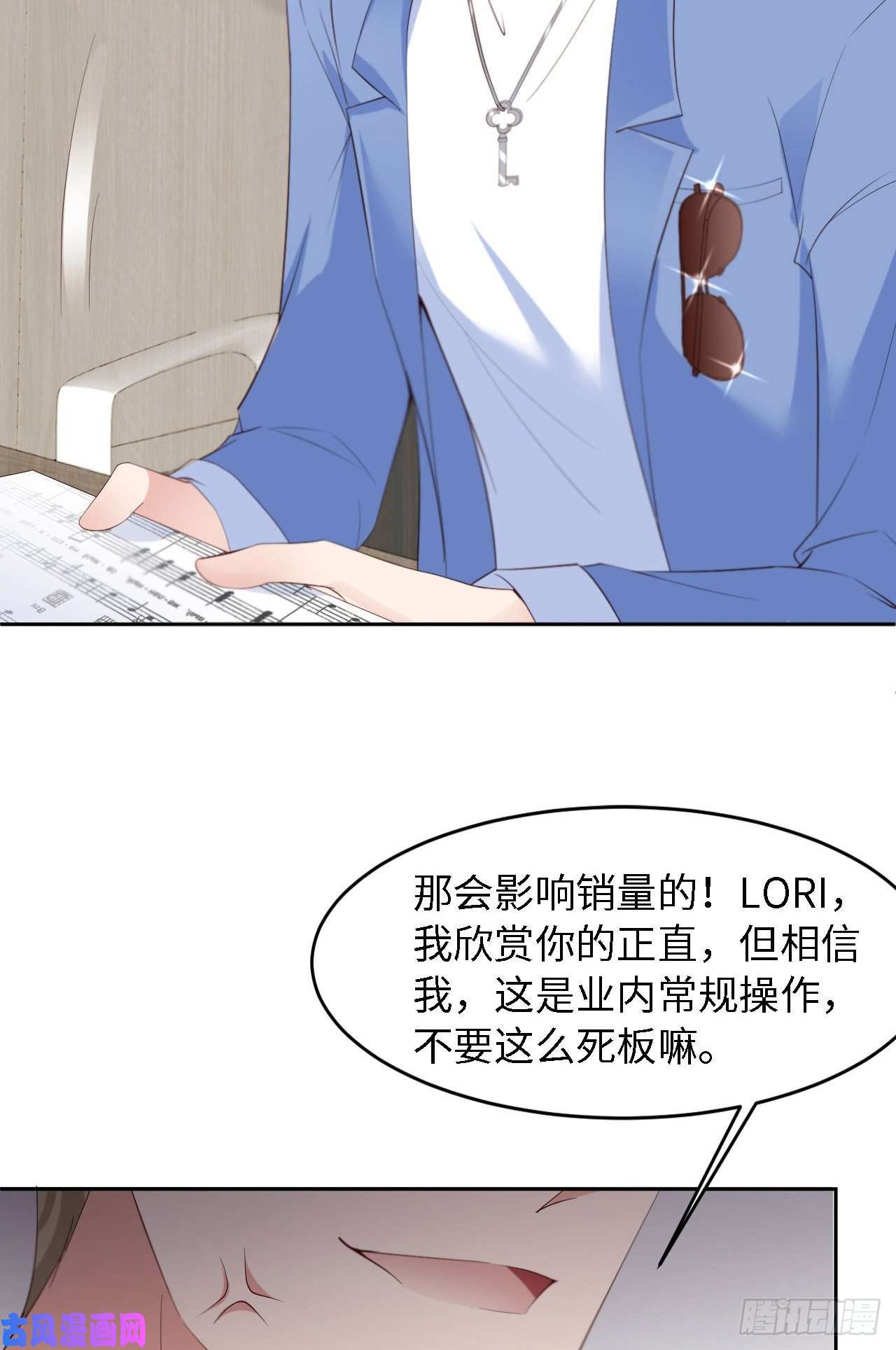 爱有獠牙026 我不接受