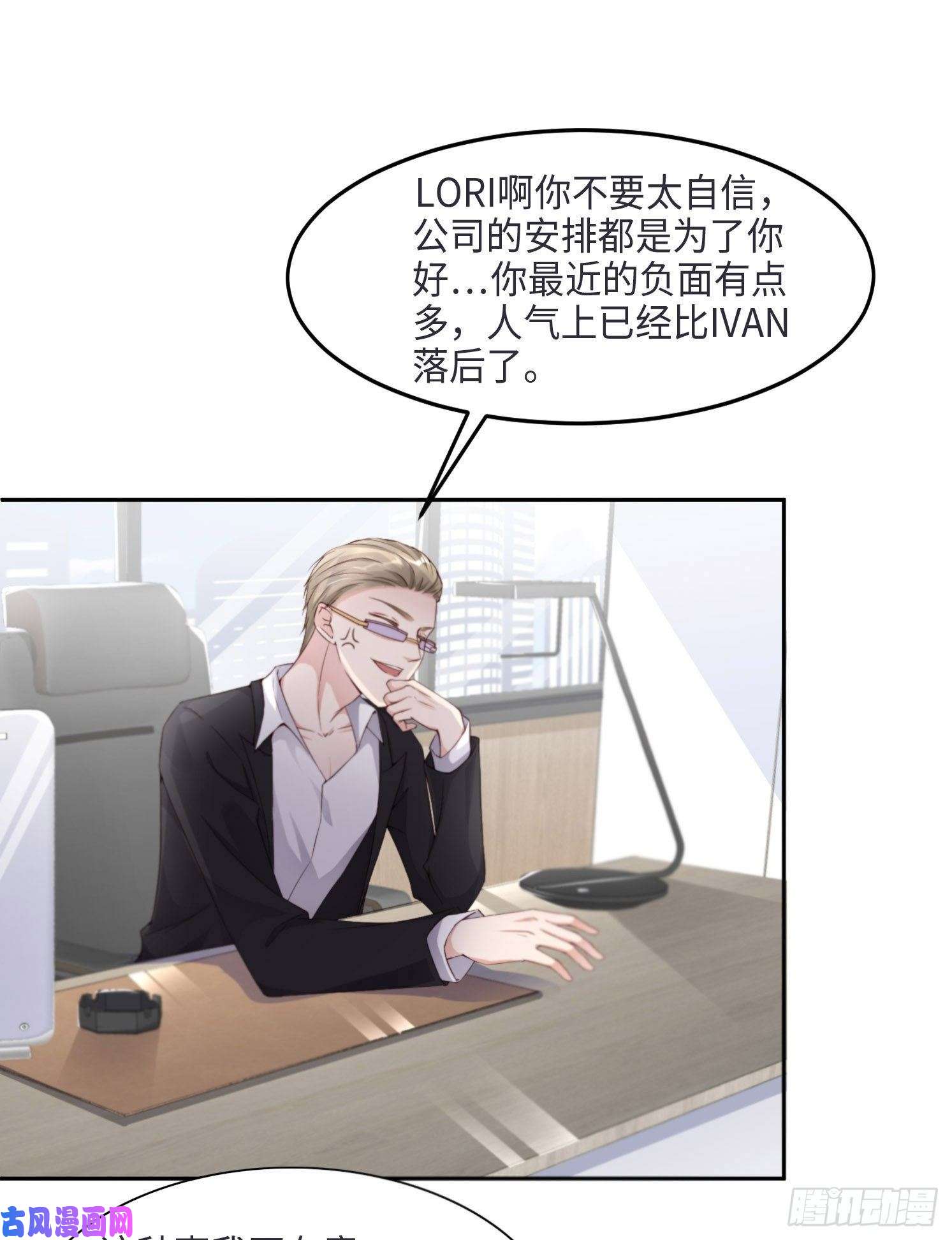 爱有獠牙026 我不接受