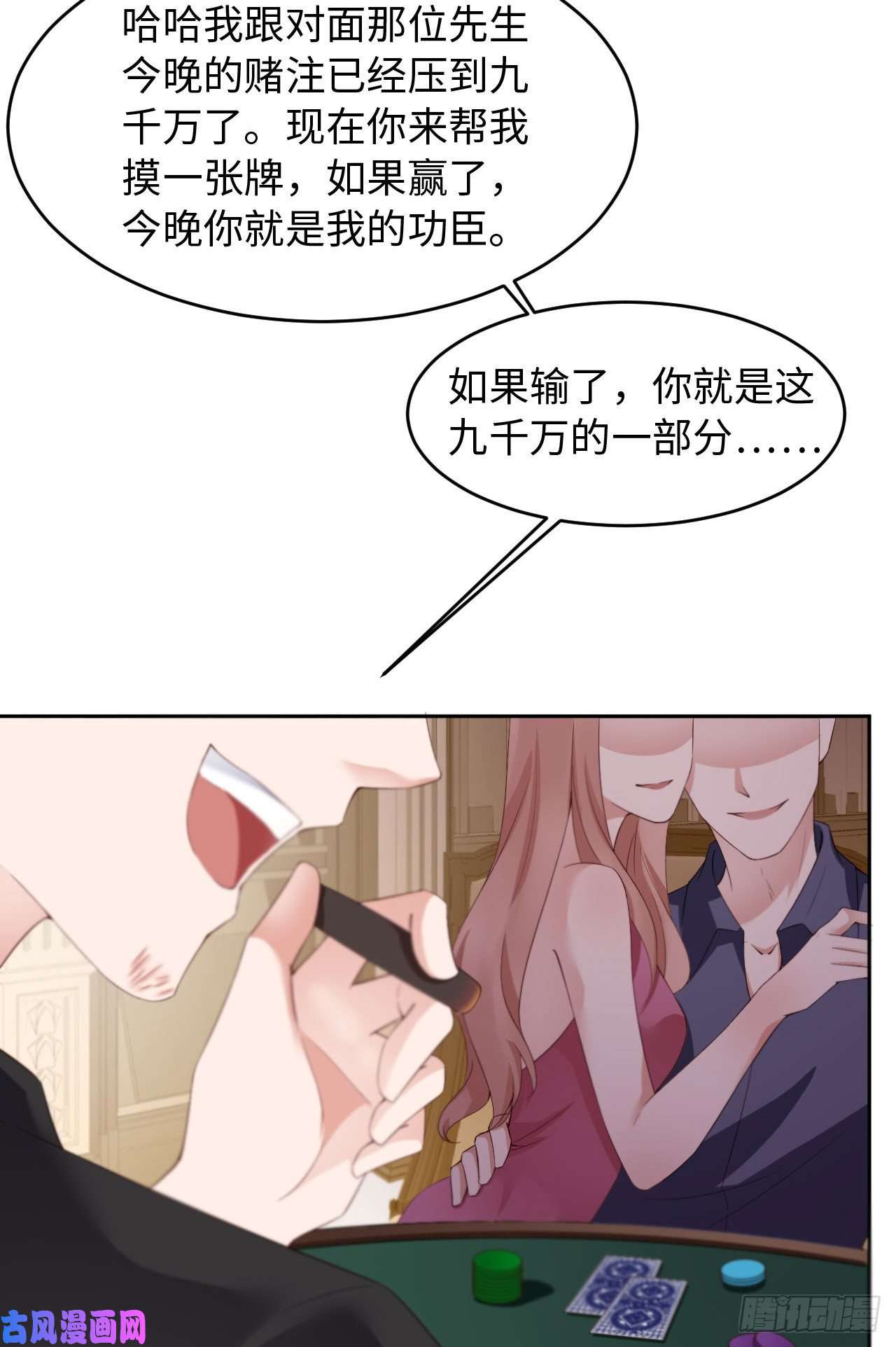 爱有獠牙026 我不接受