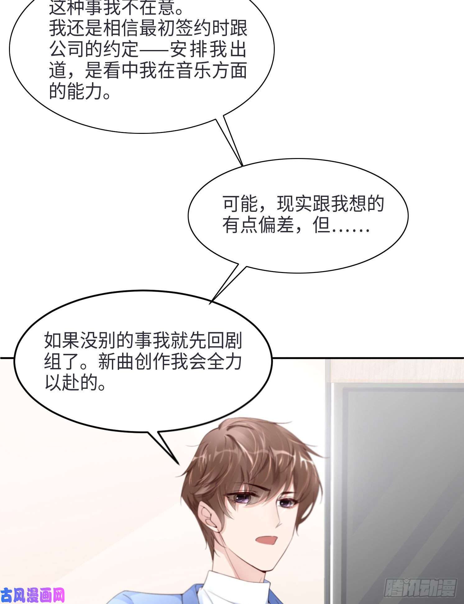 爱有獠牙026 我不接受