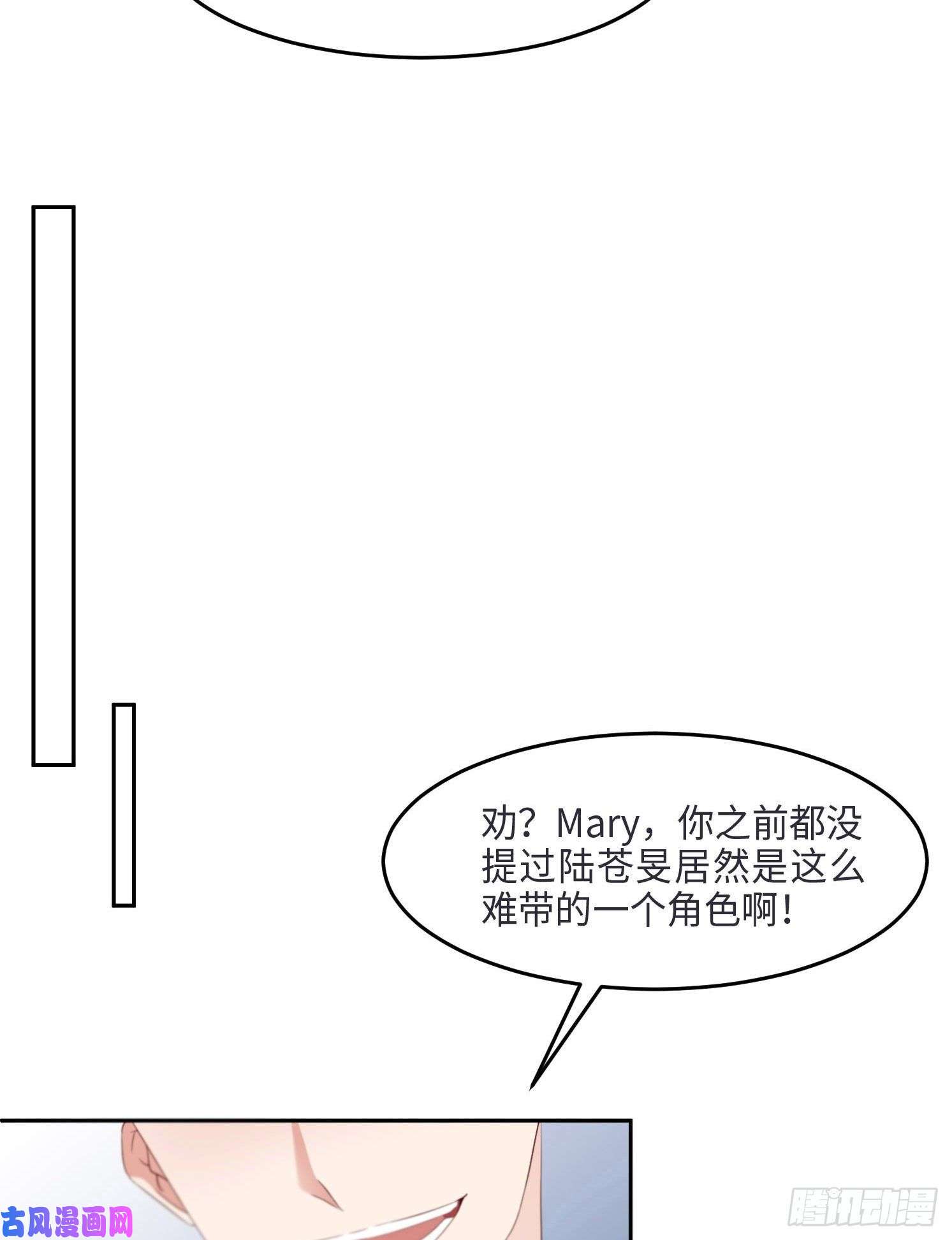 爱有獠牙026 我不接受