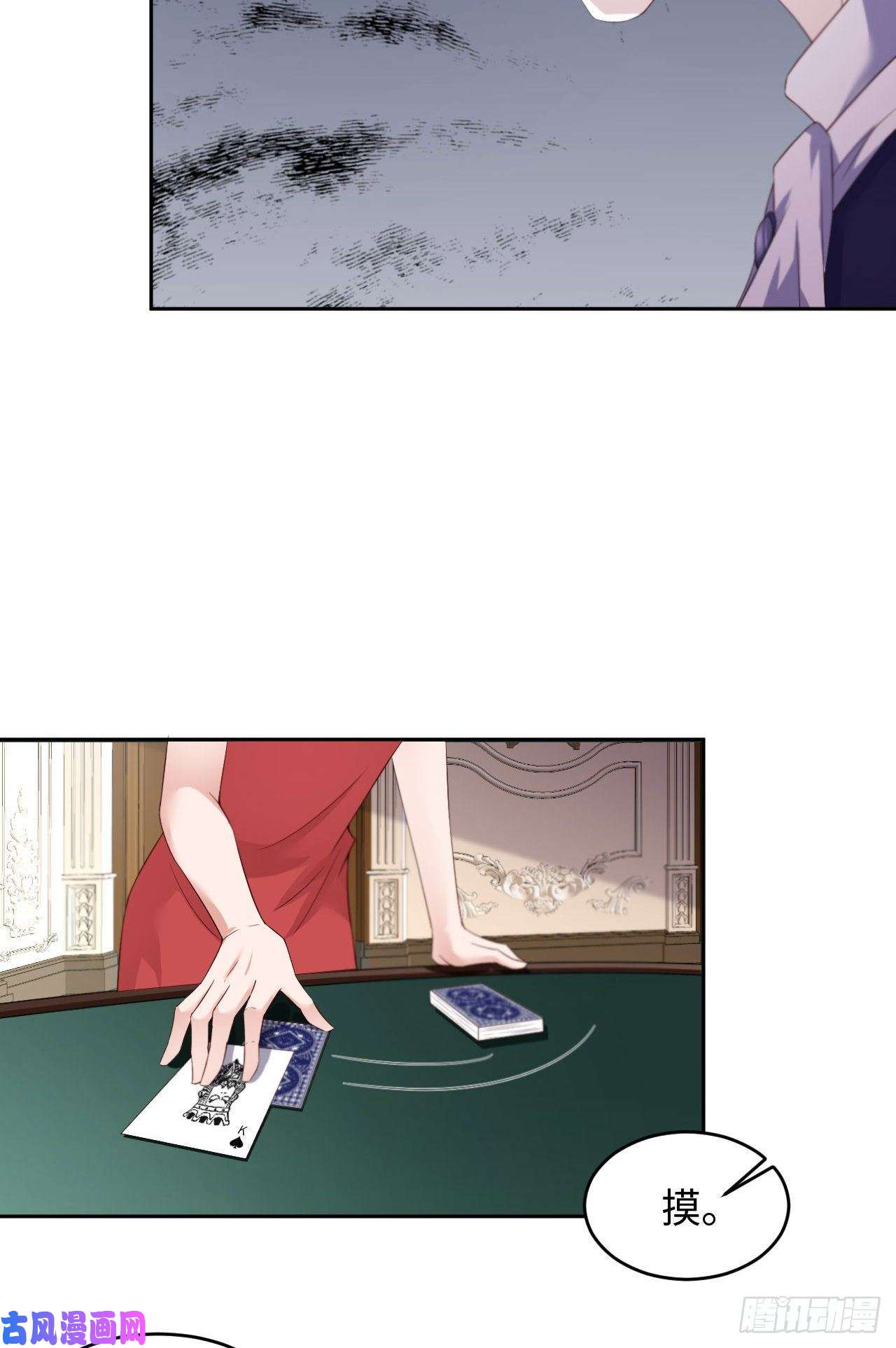 爱有獠牙026 我不接受