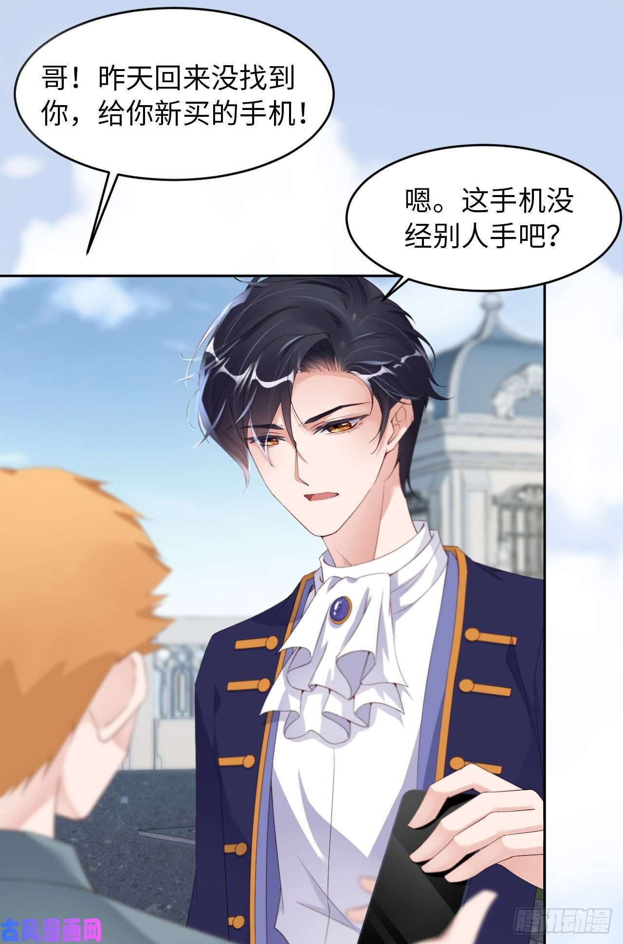 爱有獠牙027 团聚