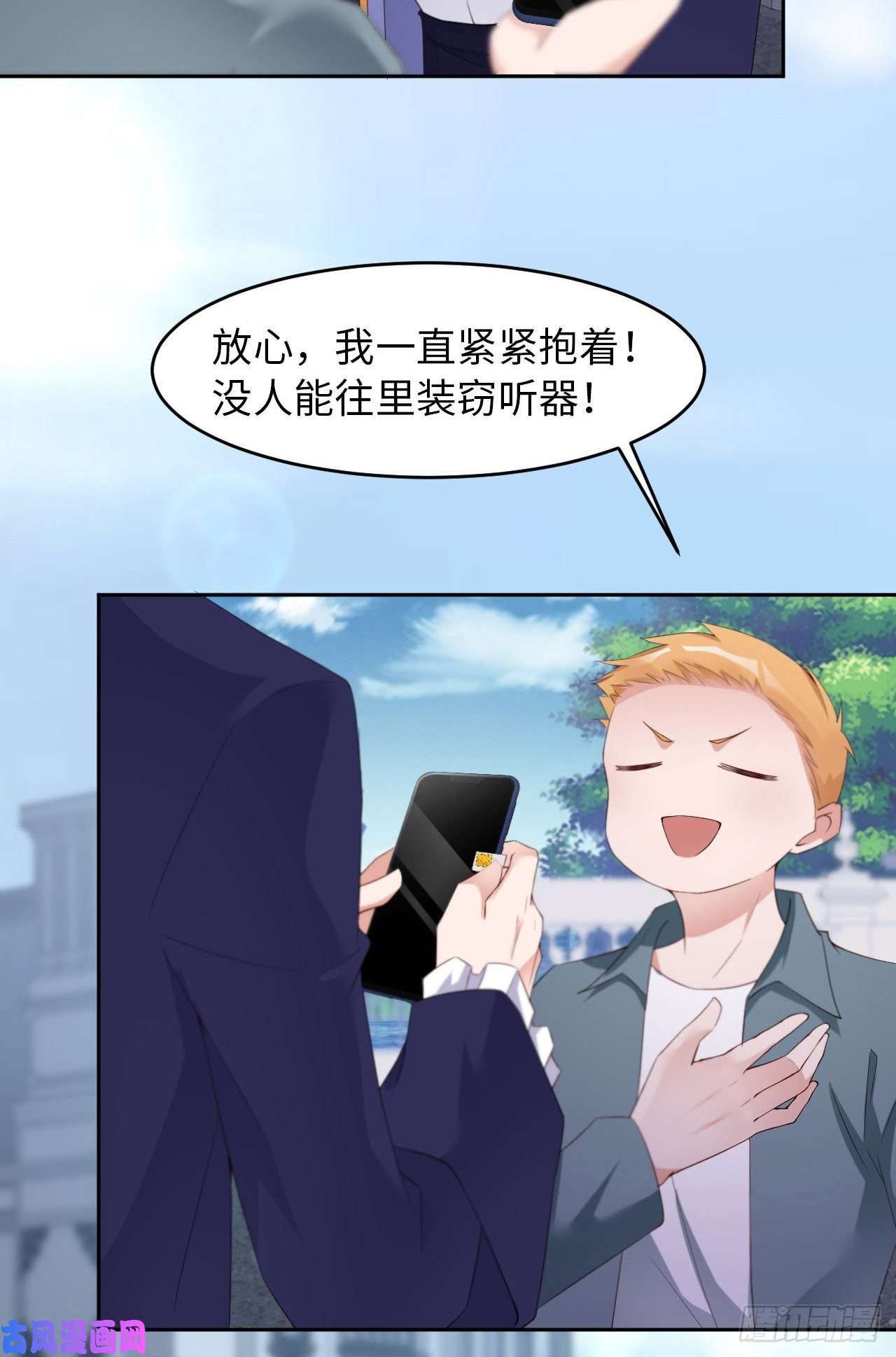 爱有獠牙027 团聚