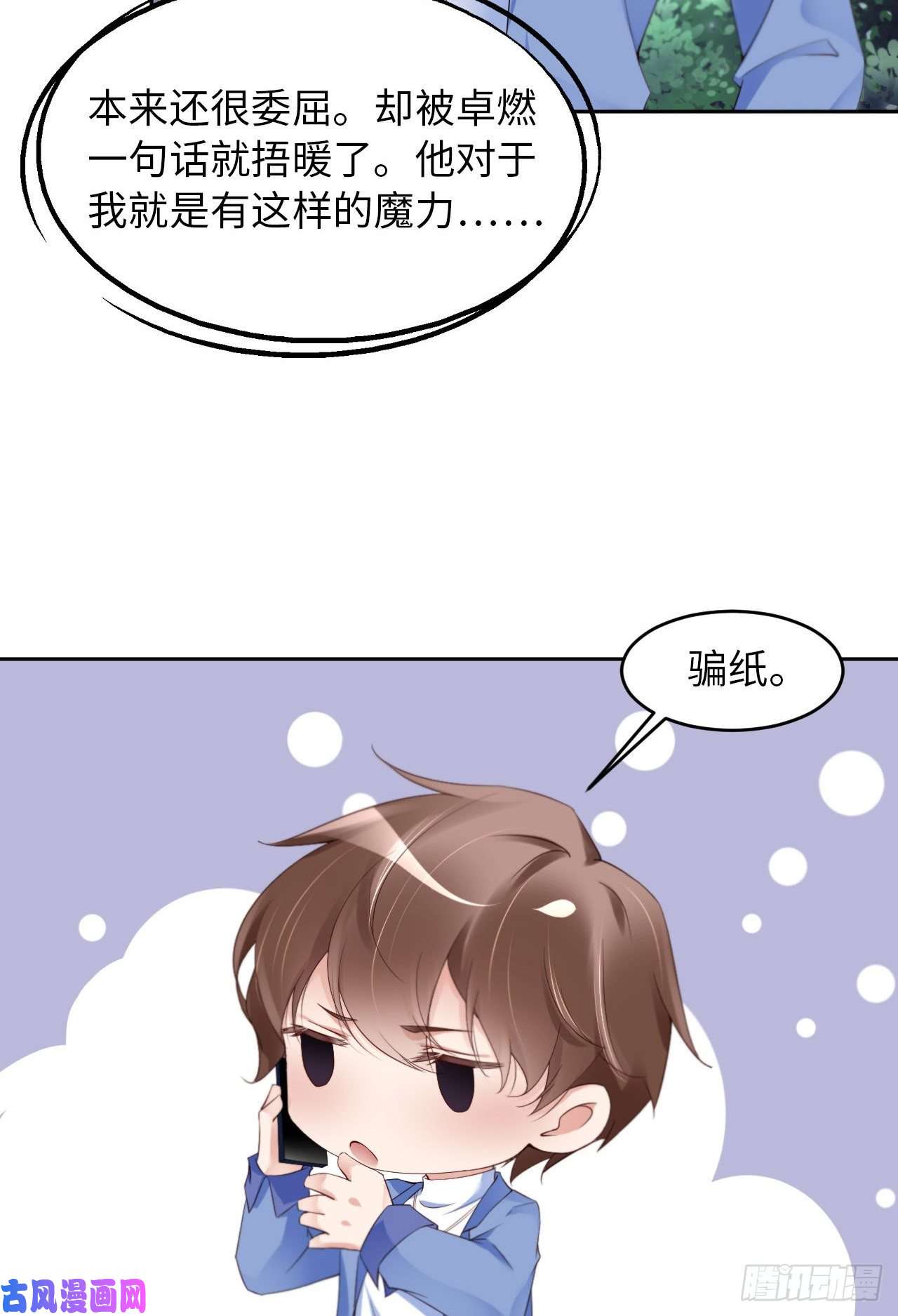 爱有獠牙027 团聚