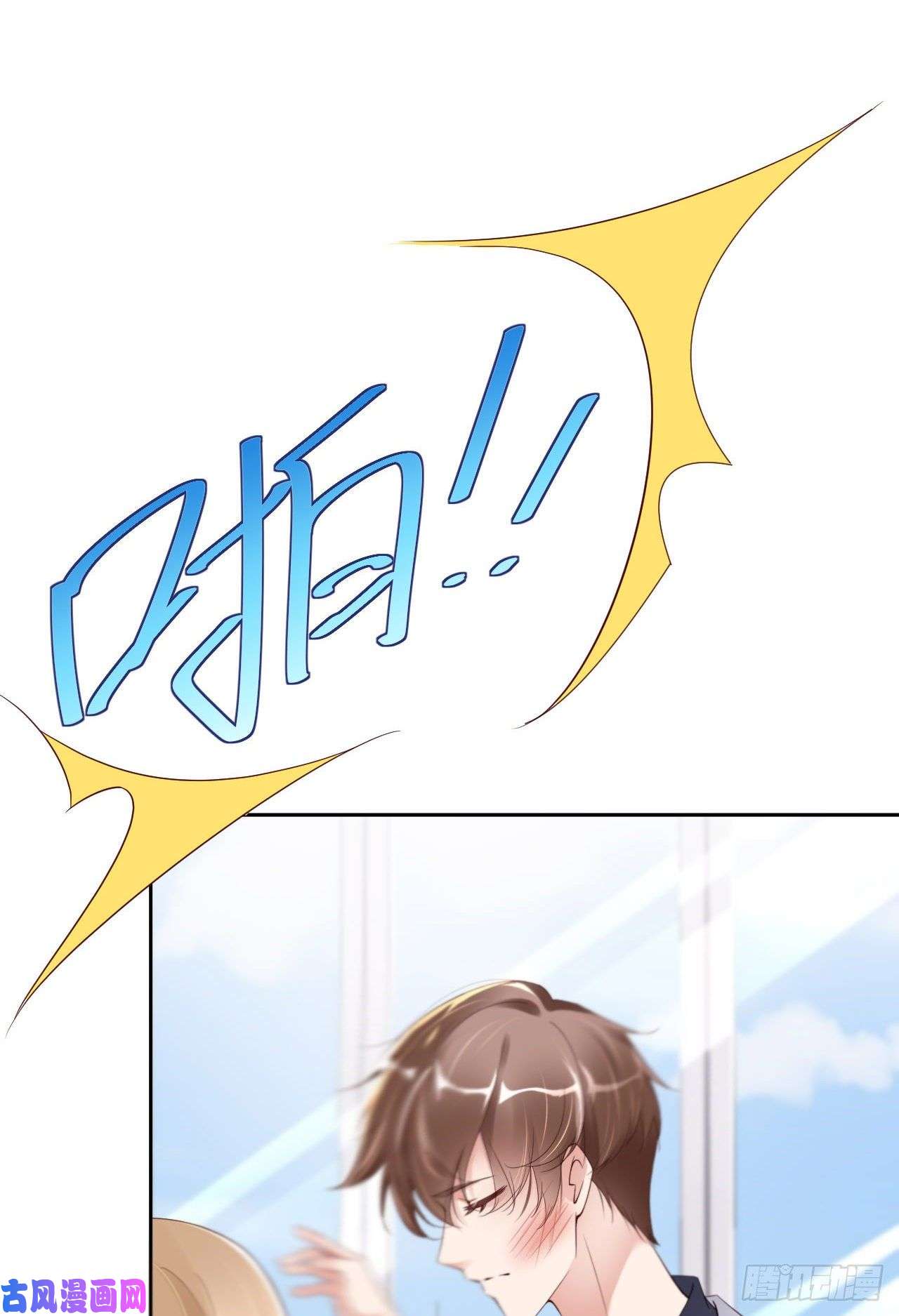 爱有獠牙027 团聚