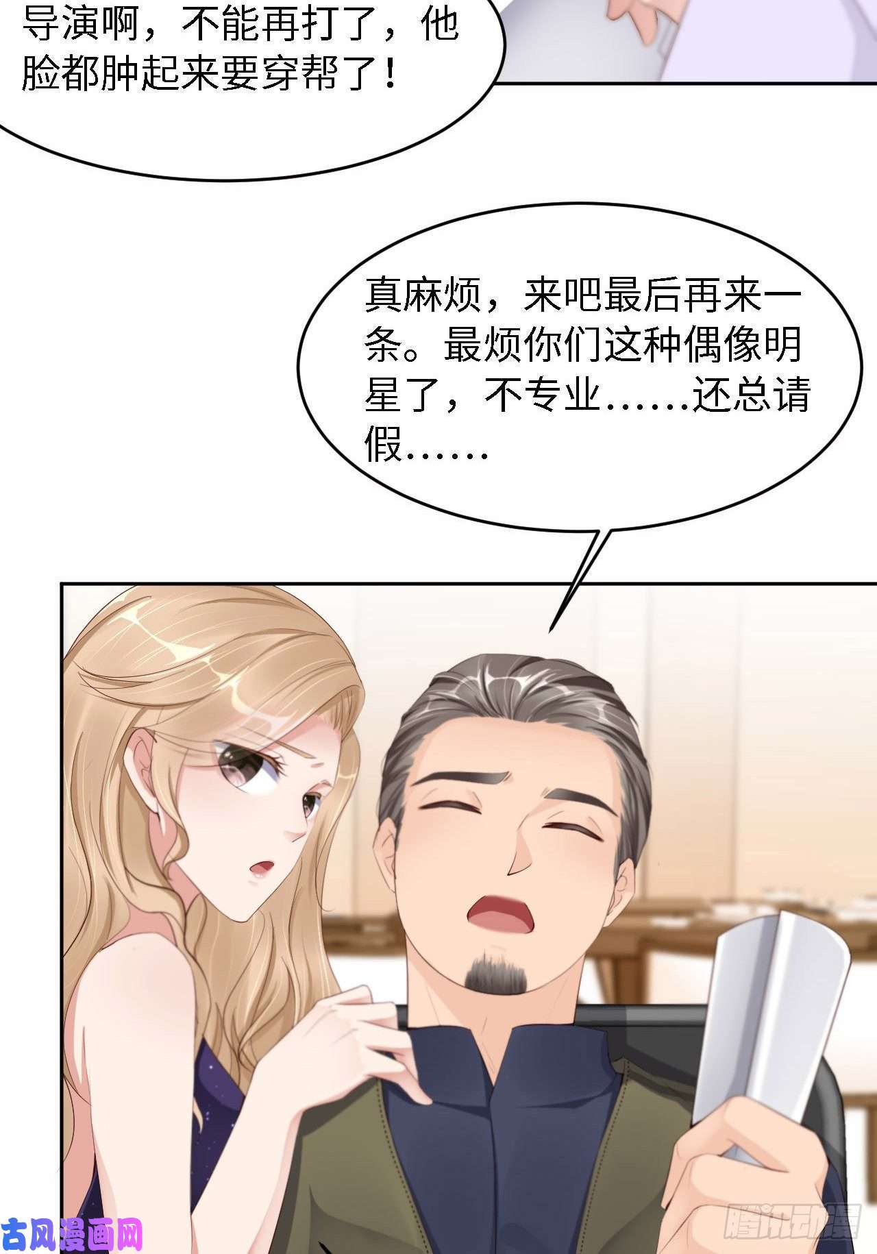 爱有獠牙027 团聚