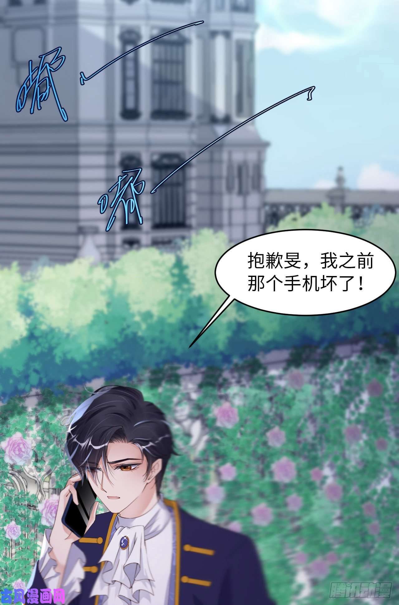 爱有獠牙027 团聚