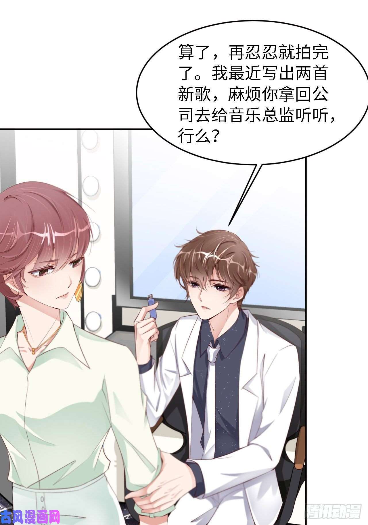 爱有獠牙027 团聚