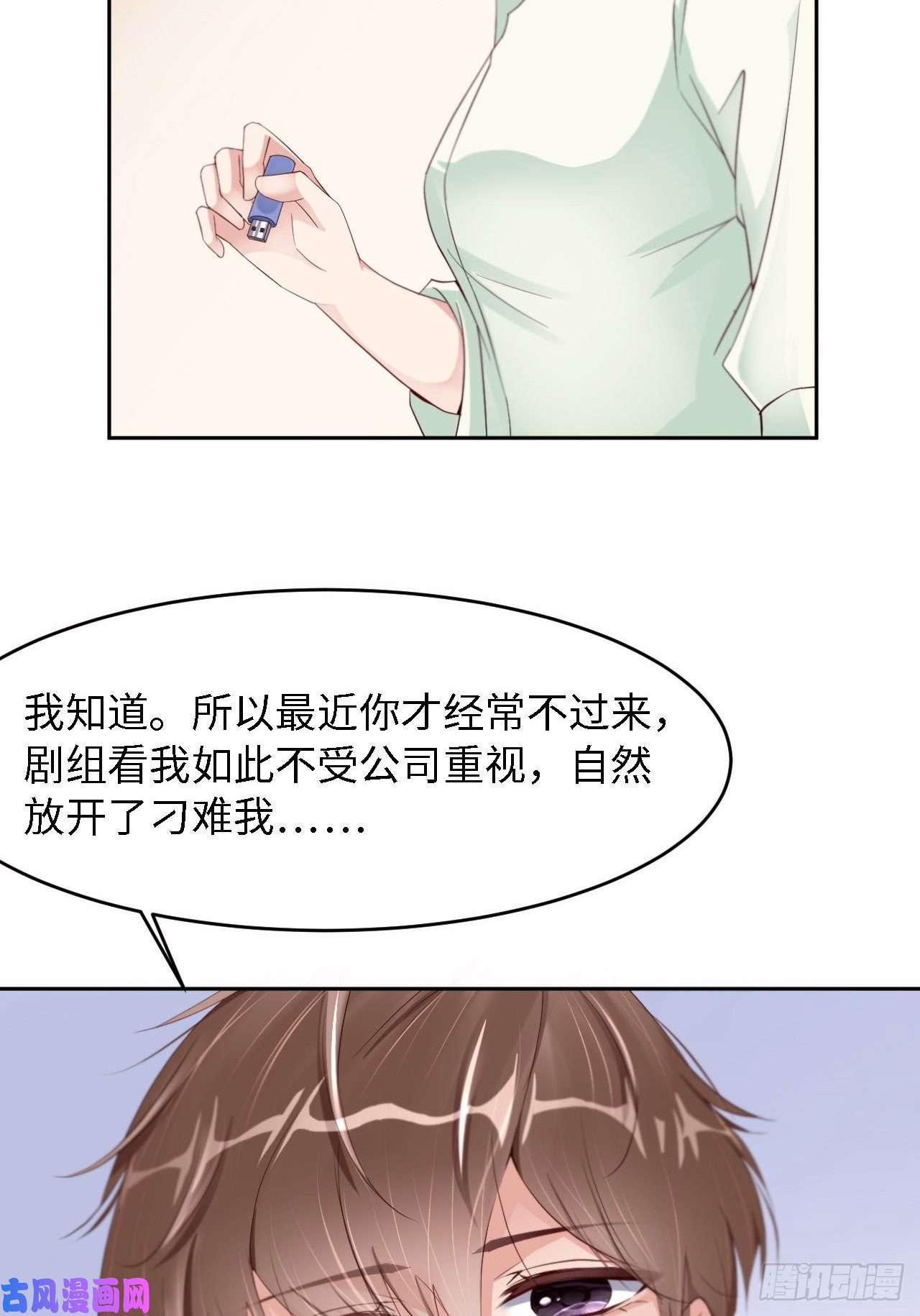 爱有獠牙027 团聚