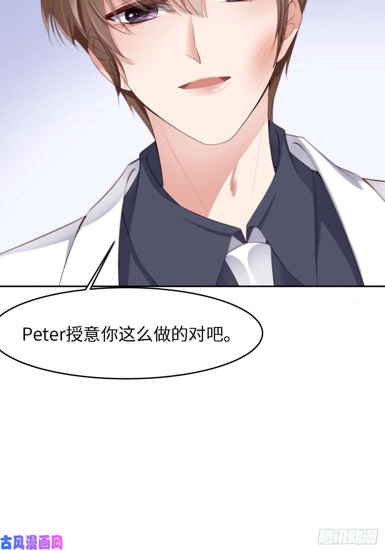 爱有獠牙027 团聚