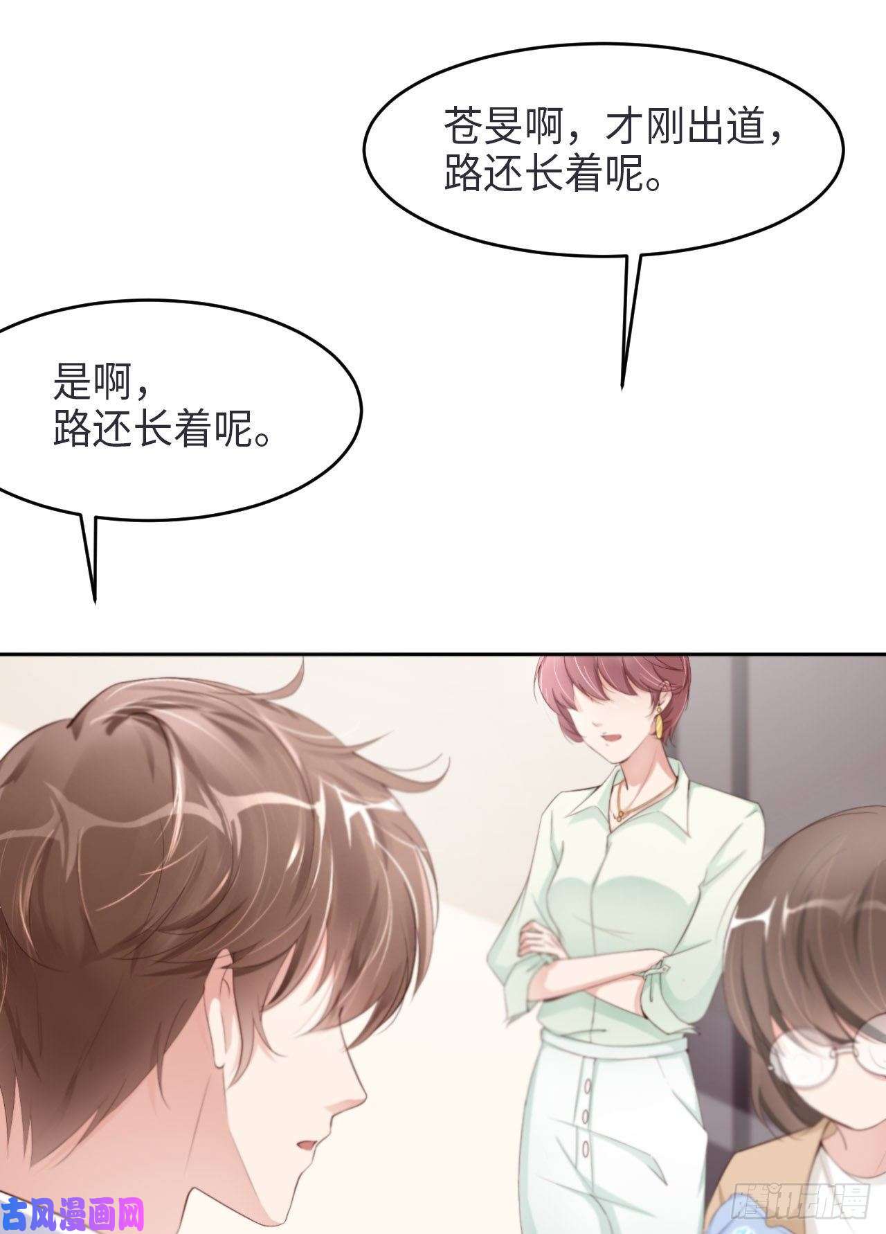 爱有獠牙027 团聚