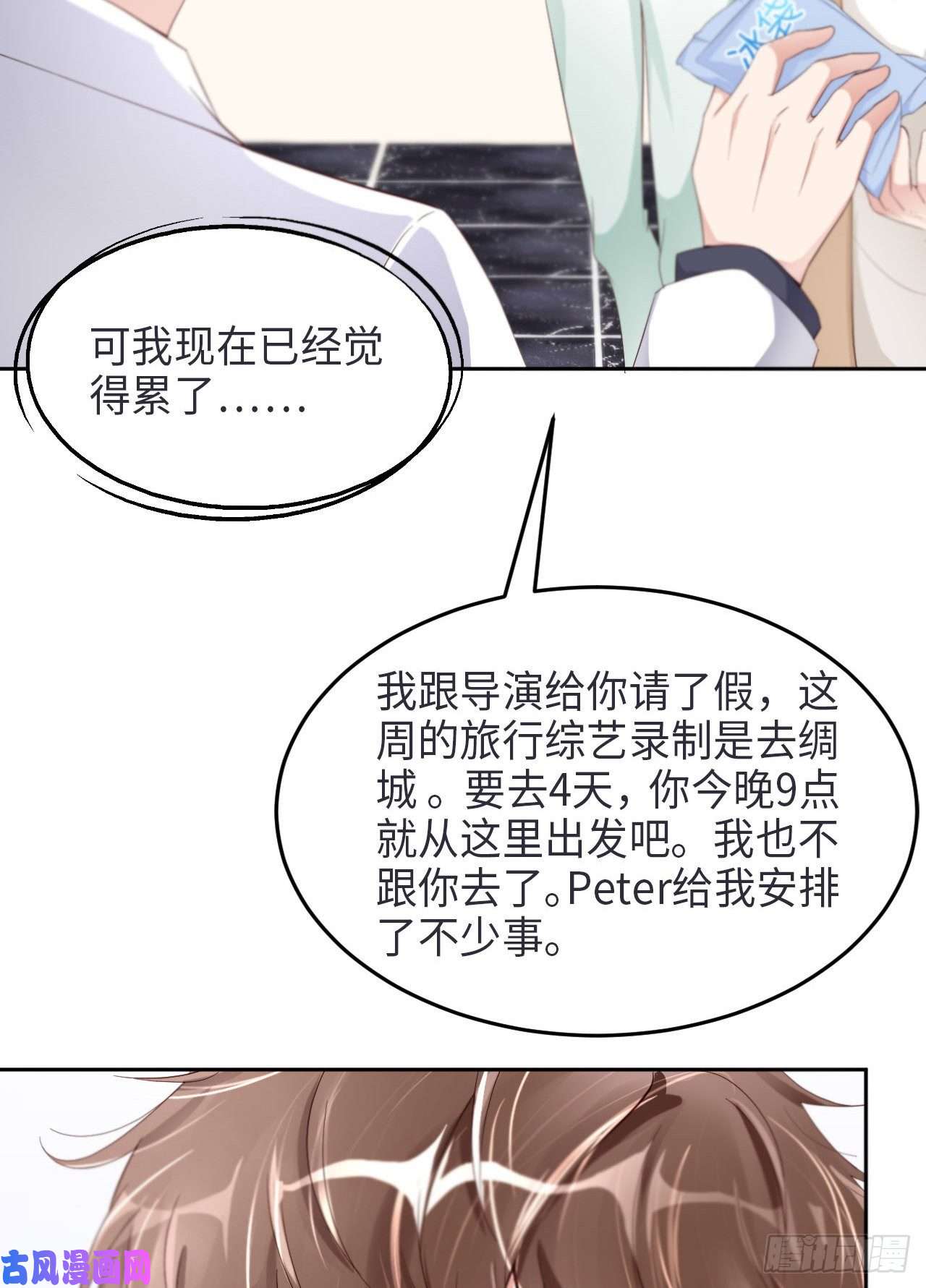 爱有獠牙027 团聚