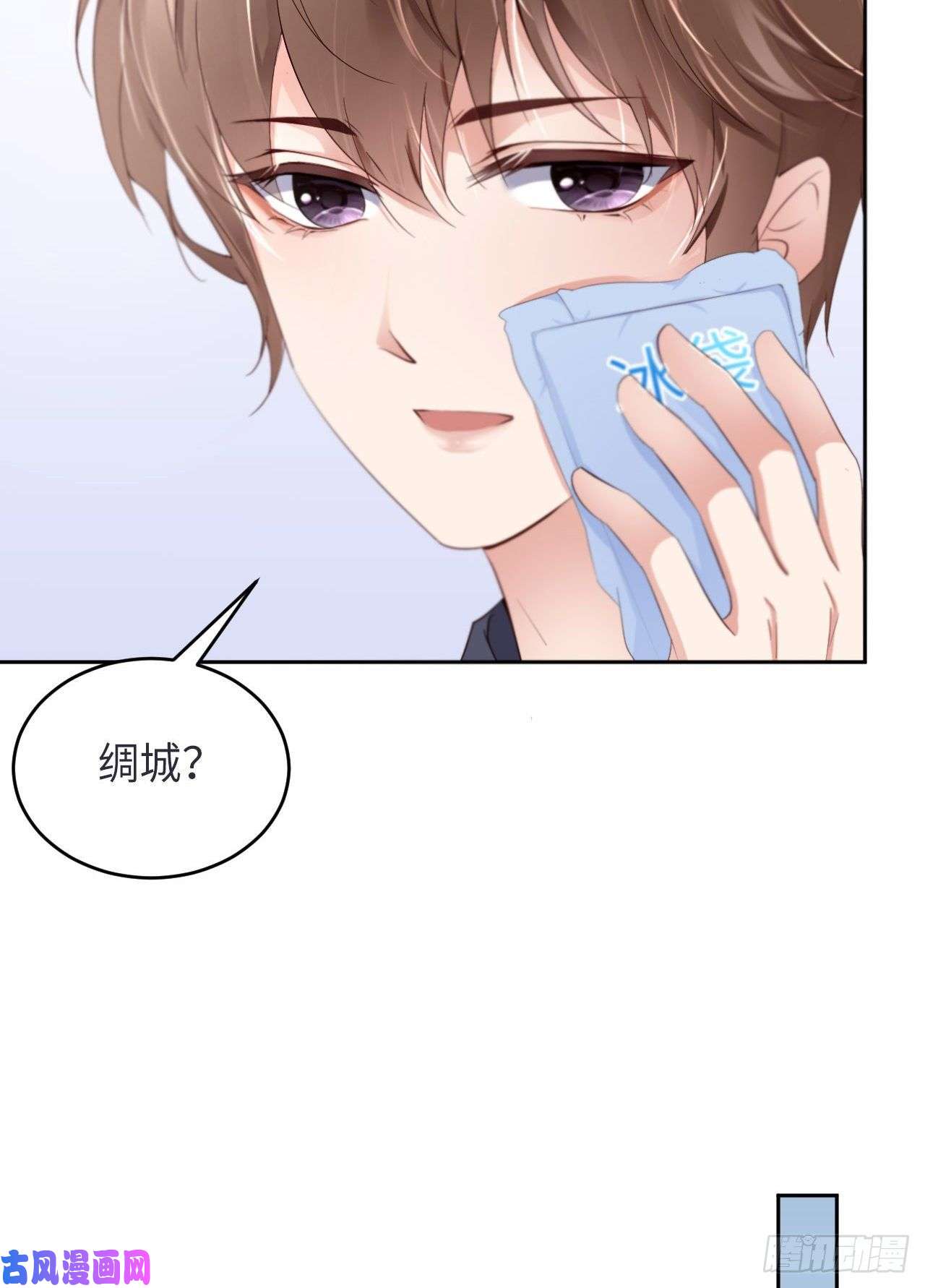 爱有獠牙027 团聚