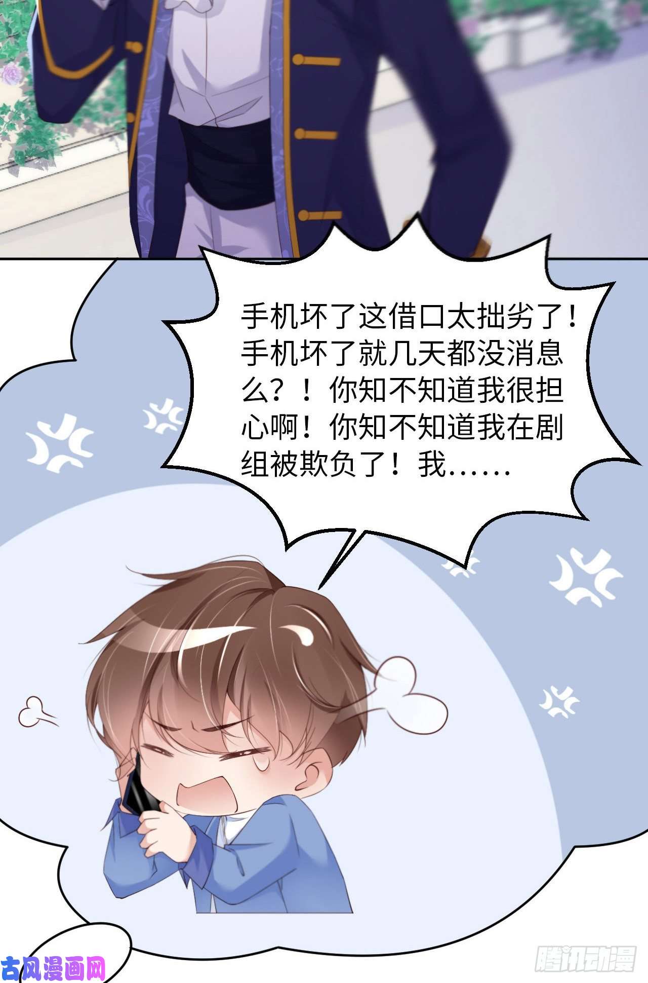 爱有獠牙027 团聚