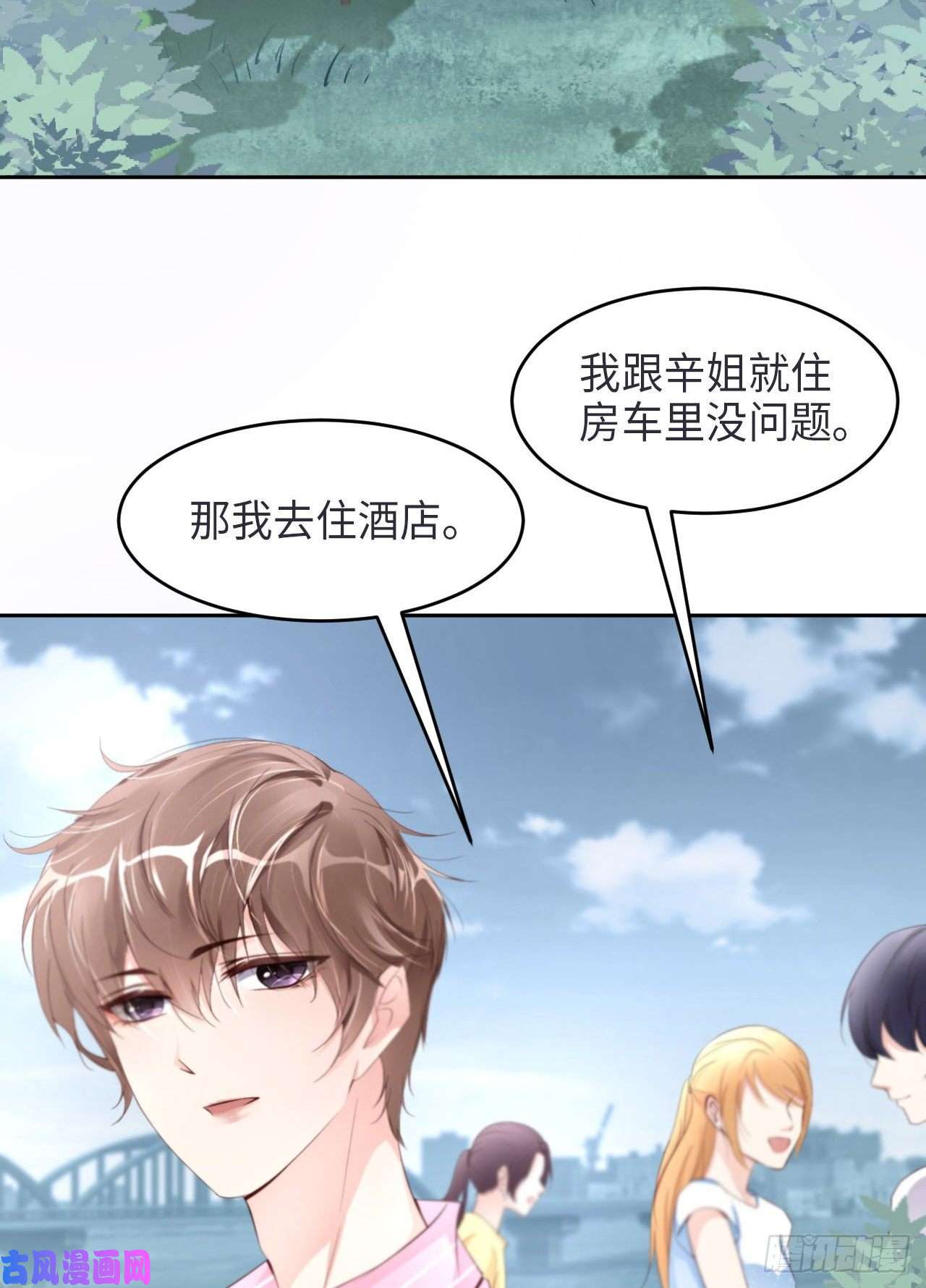 爱有獠牙027 团聚