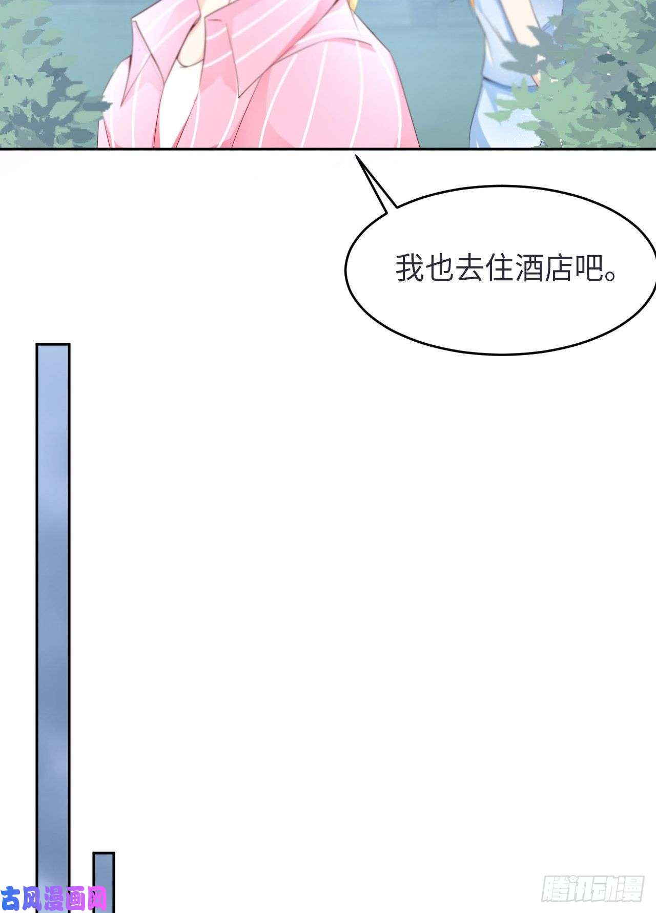 爱有獠牙027 团聚