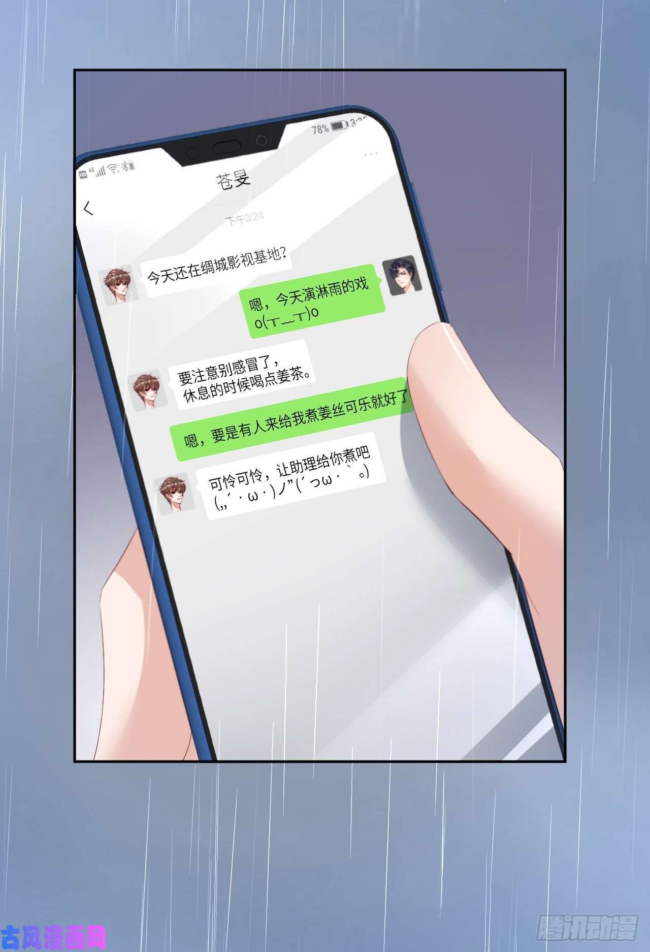 爱有獠牙027 团聚