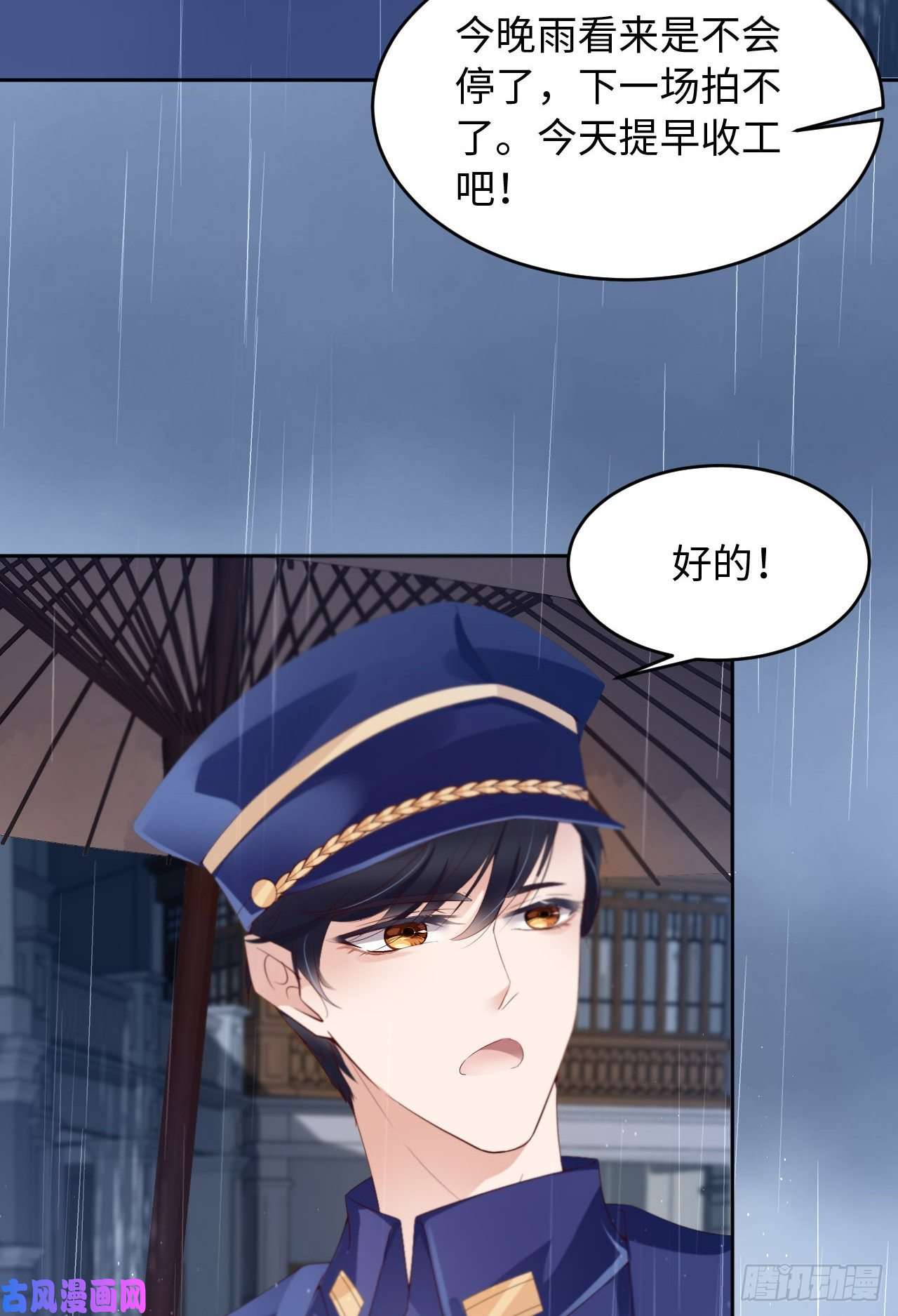 爱有獠牙027 团聚