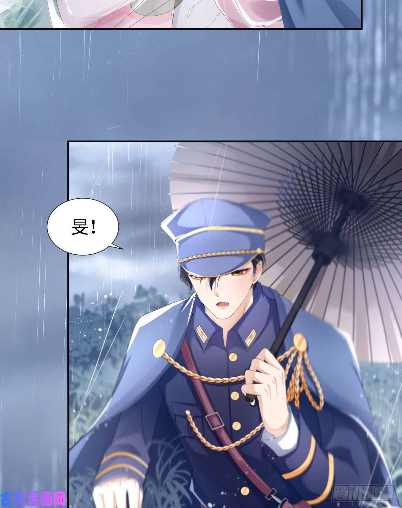 爱有獠牙027 团聚