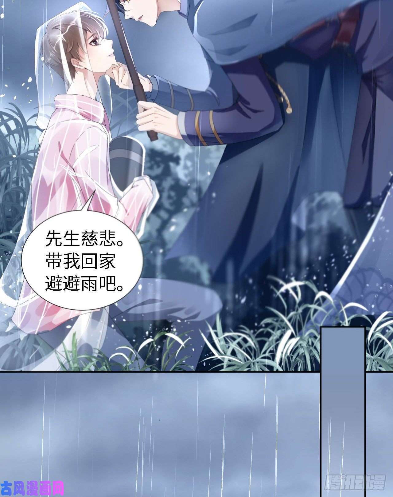 爱有獠牙027 团聚