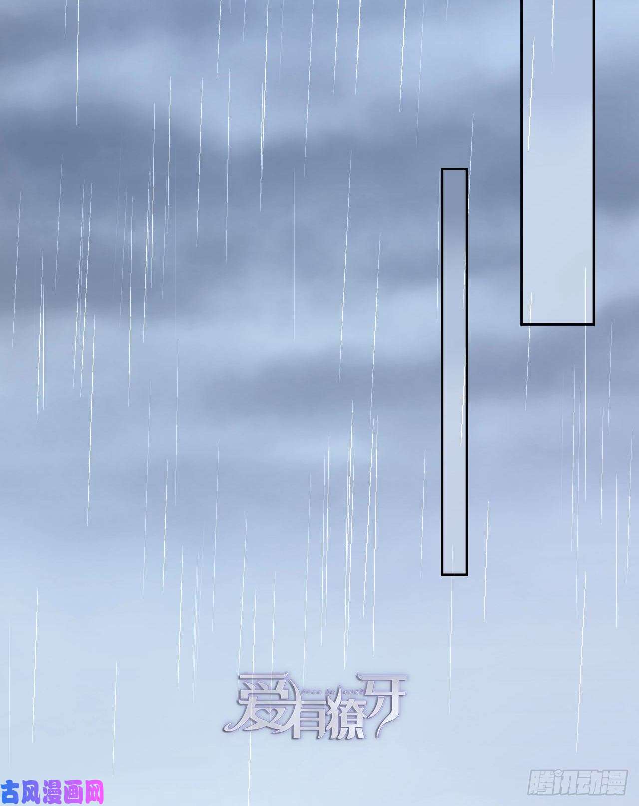 爱有獠牙027 团聚