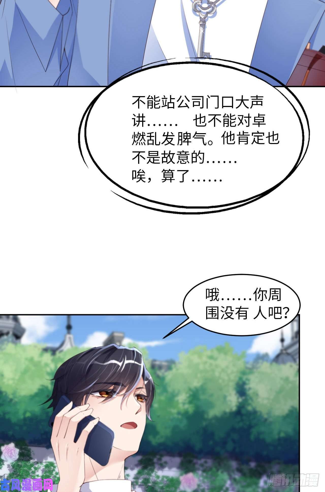 爱有獠牙027 团聚